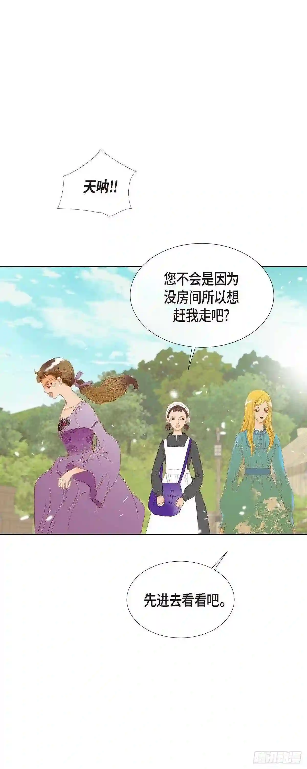 美女是怎么炼成的漫画,08.魔法师的玫瑰12图