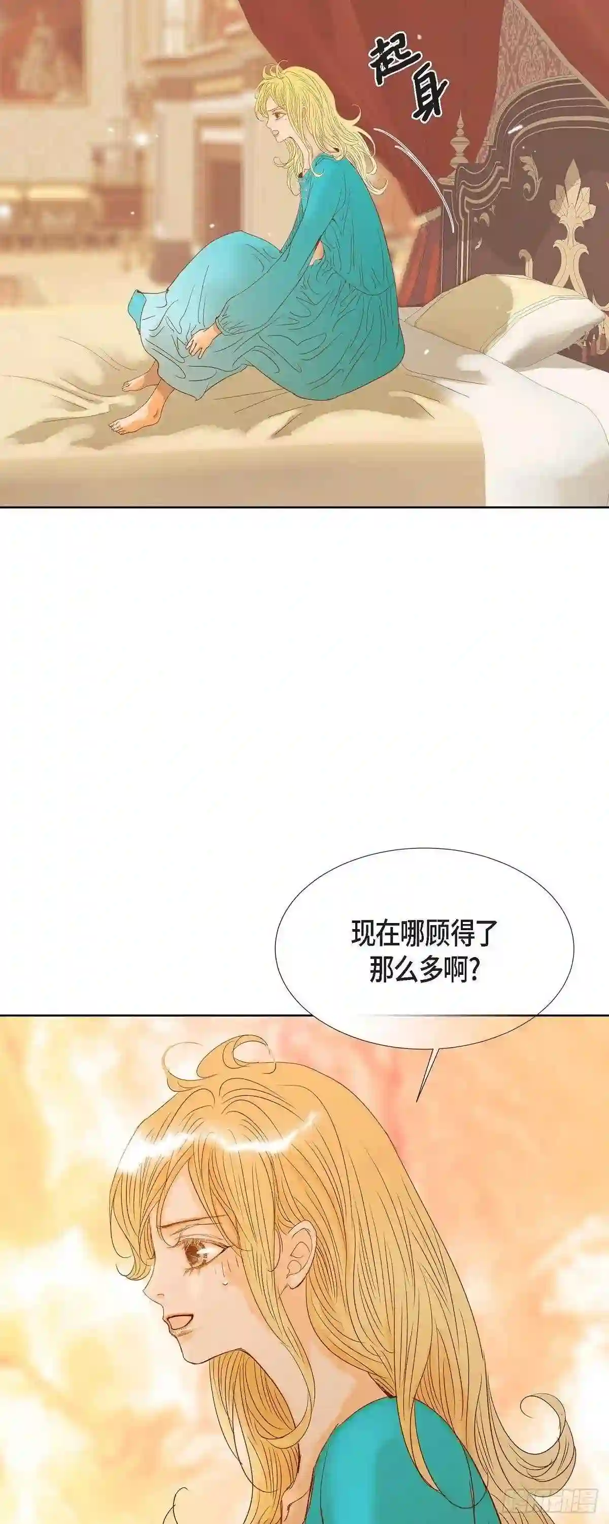 美女是野兽漫画,09.赔偿金49图