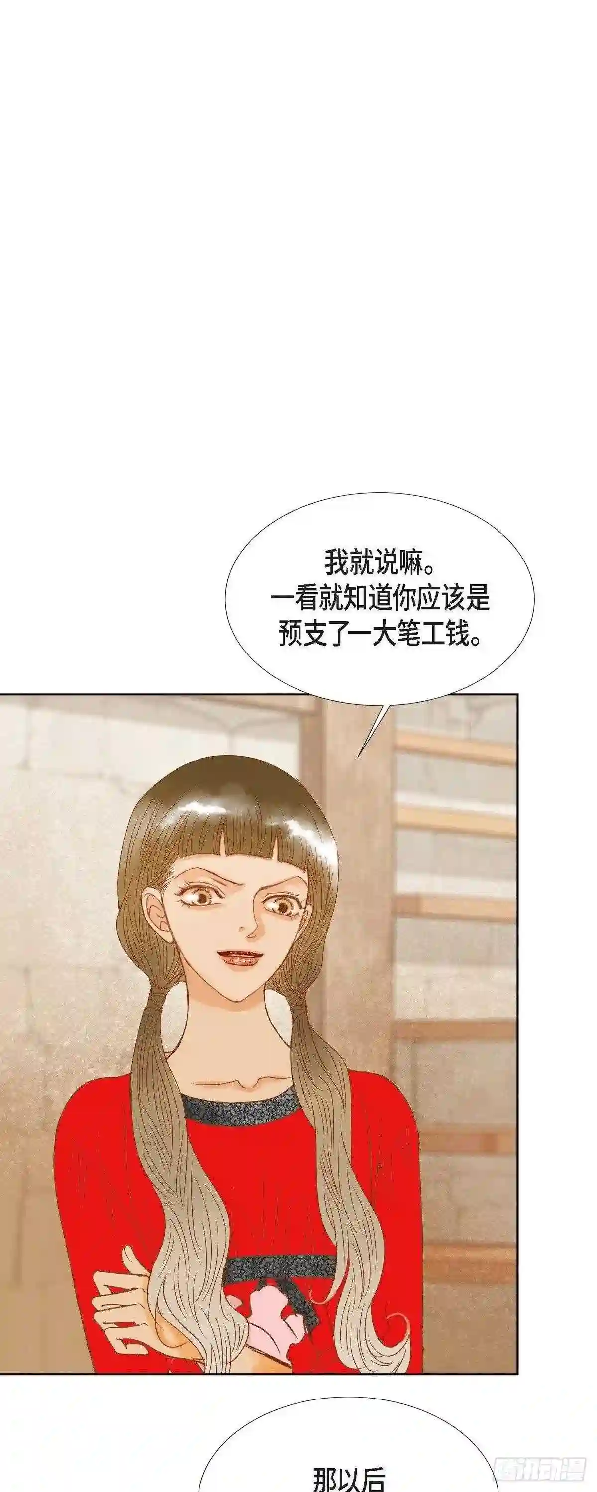 美女是野兽漫画,09.赔偿金10图