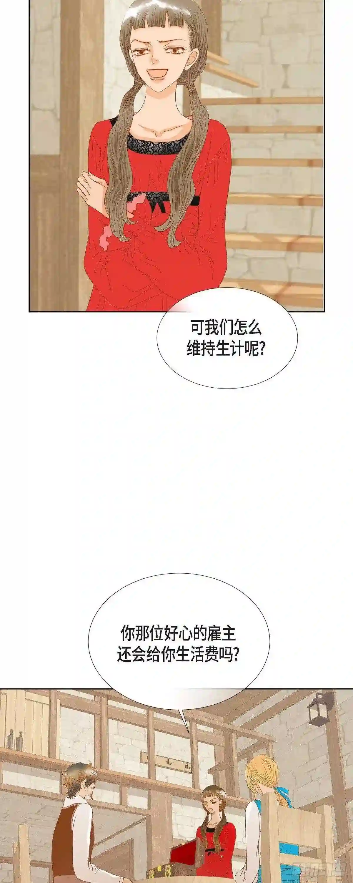 美女是野兽漫画,09.赔偿金8图