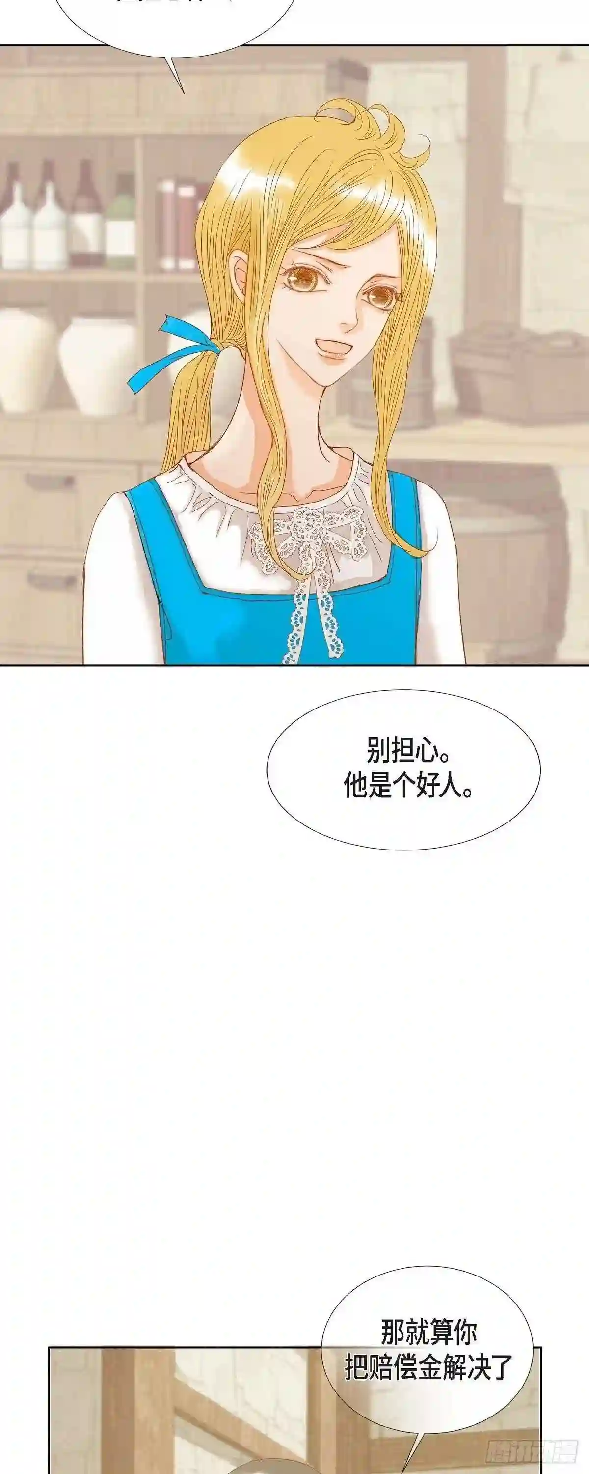 美女是野兽漫画,09.赔偿金7图