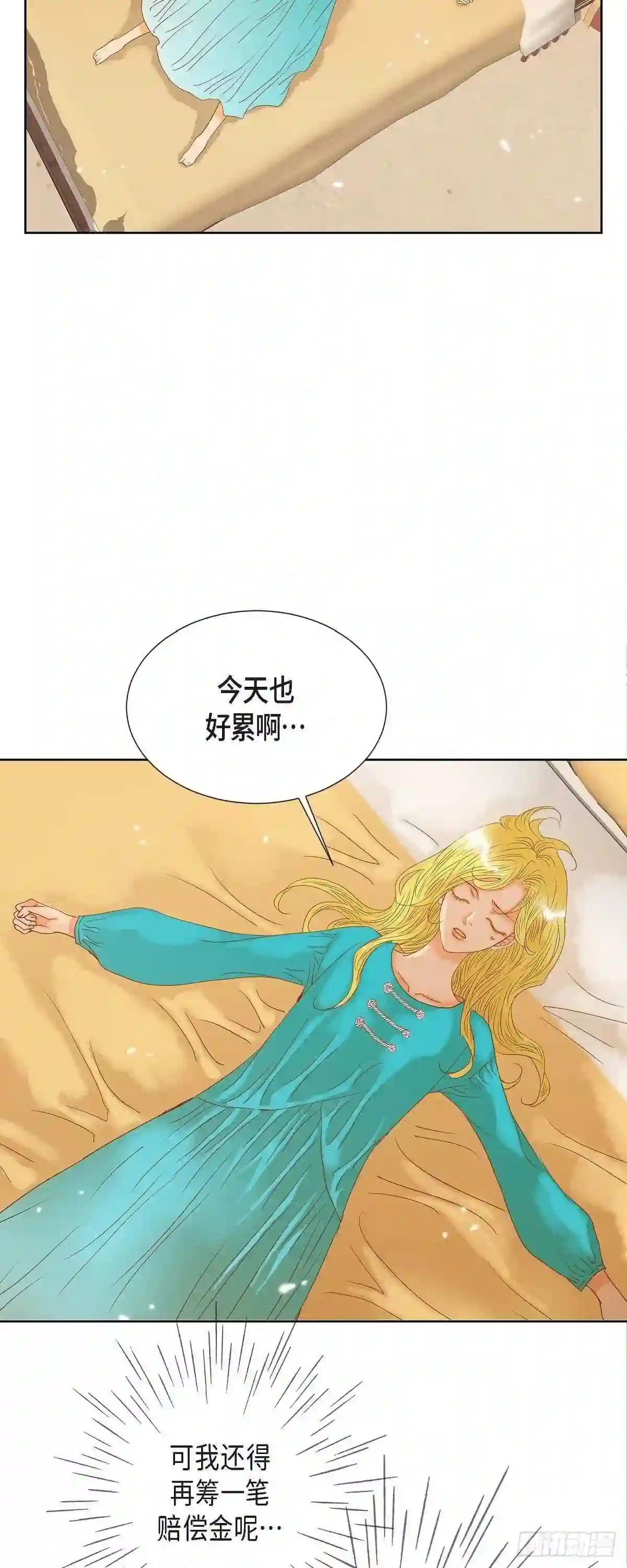 美女是野兽漫画,09.赔偿金47图