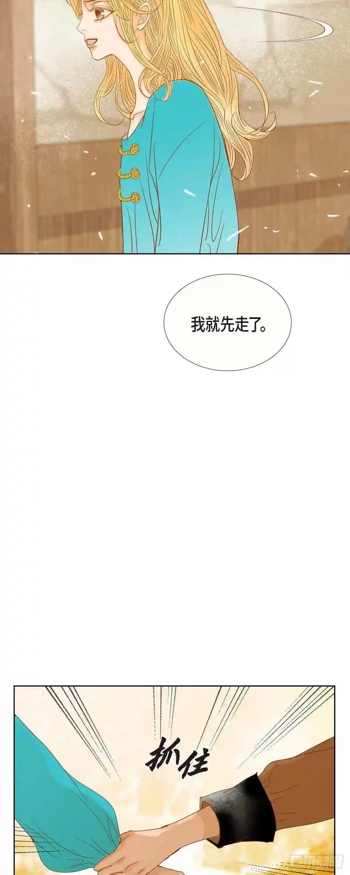 美女是怎样赚钱的漫画,11.多管闲事29图