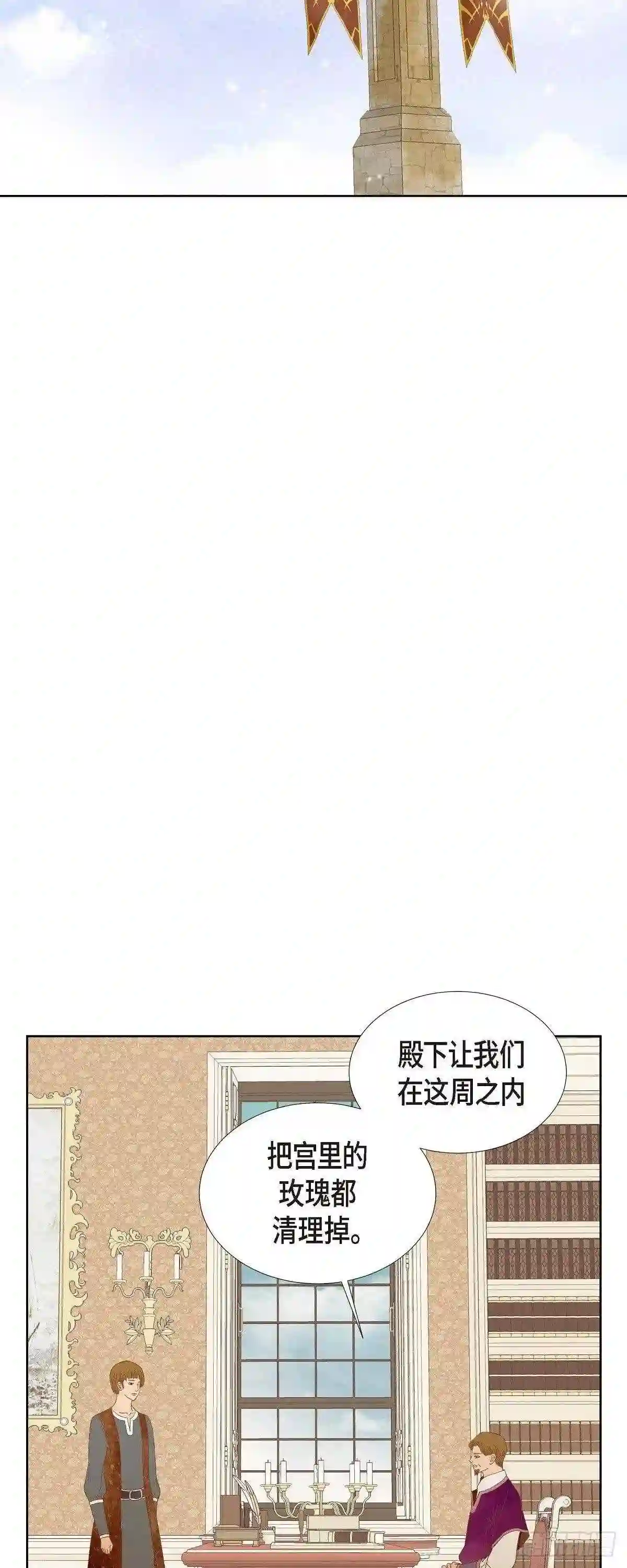 美女是野兽漫画,12.修剪玫瑰15图