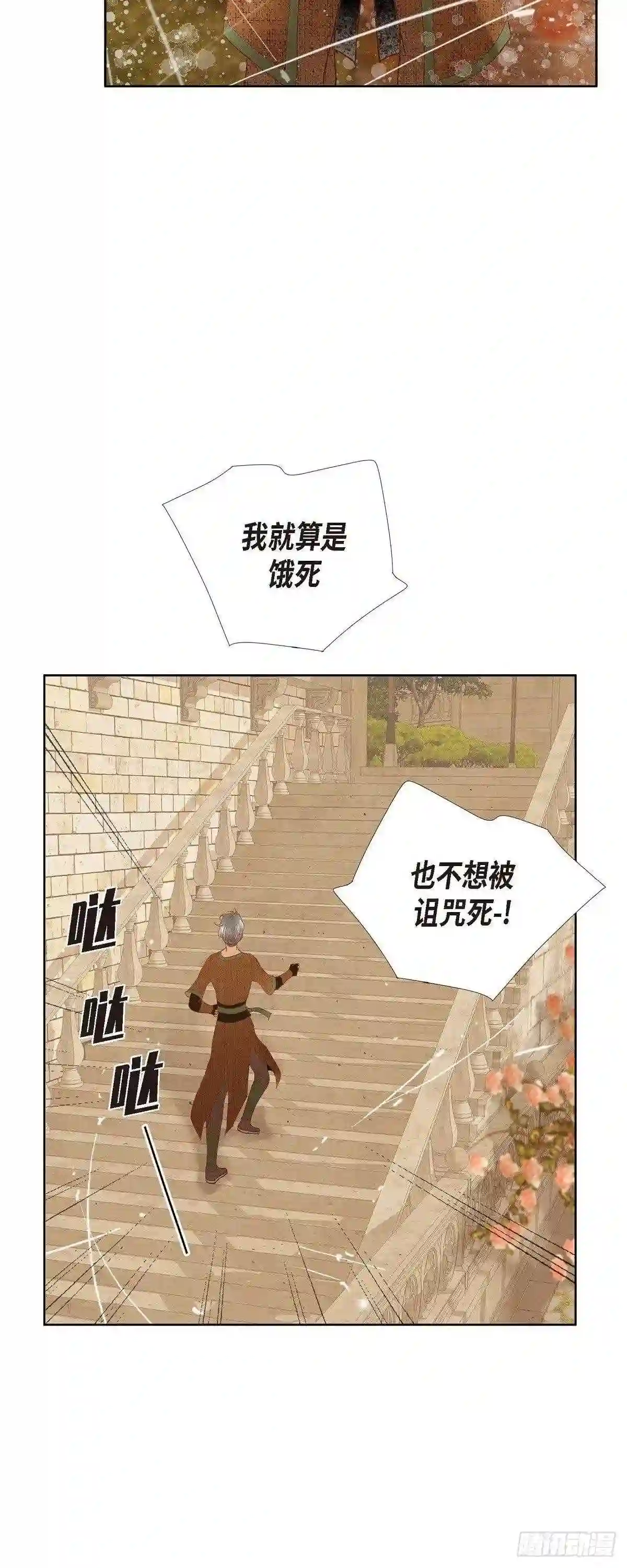 美女是野兽漫画,12.修剪玫瑰33图