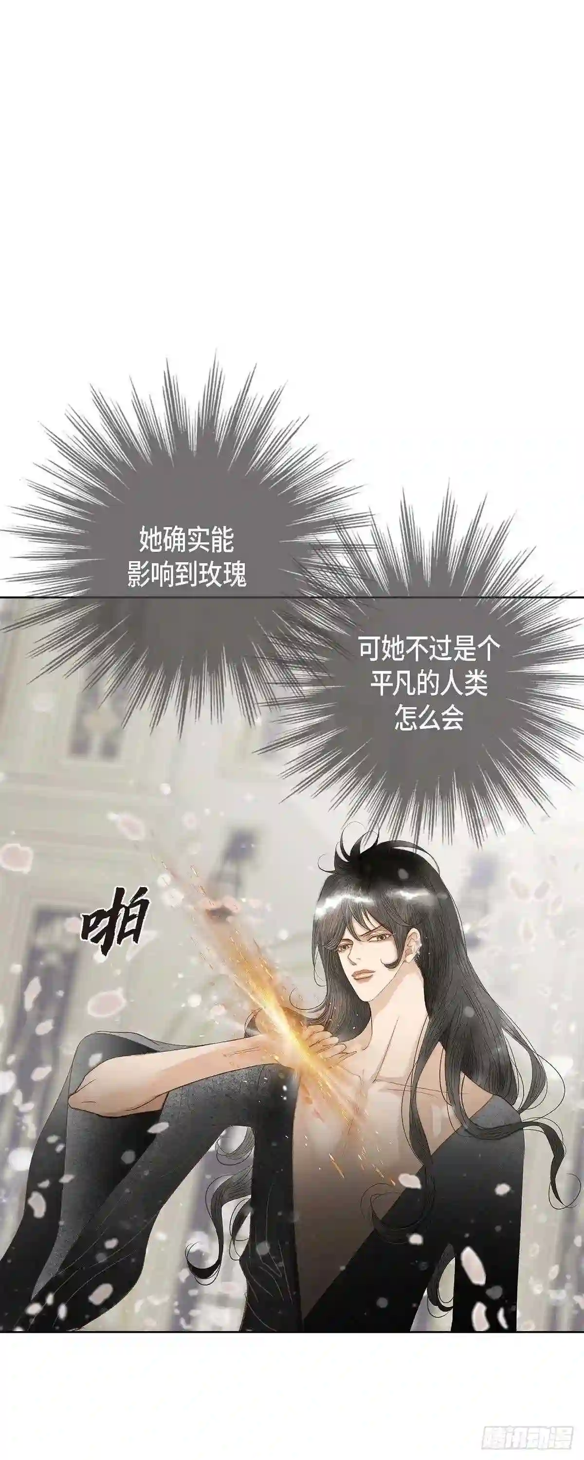 美女是野兽漫画,12.修剪玫瑰10图