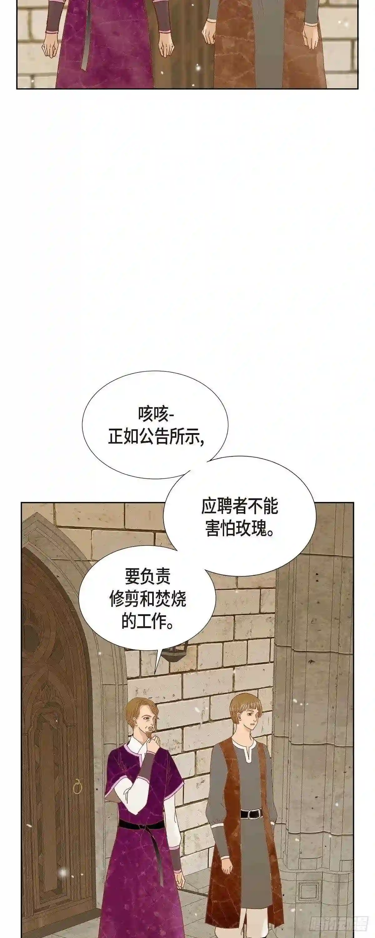 美女是野兽漫画,12.修剪玫瑰24图