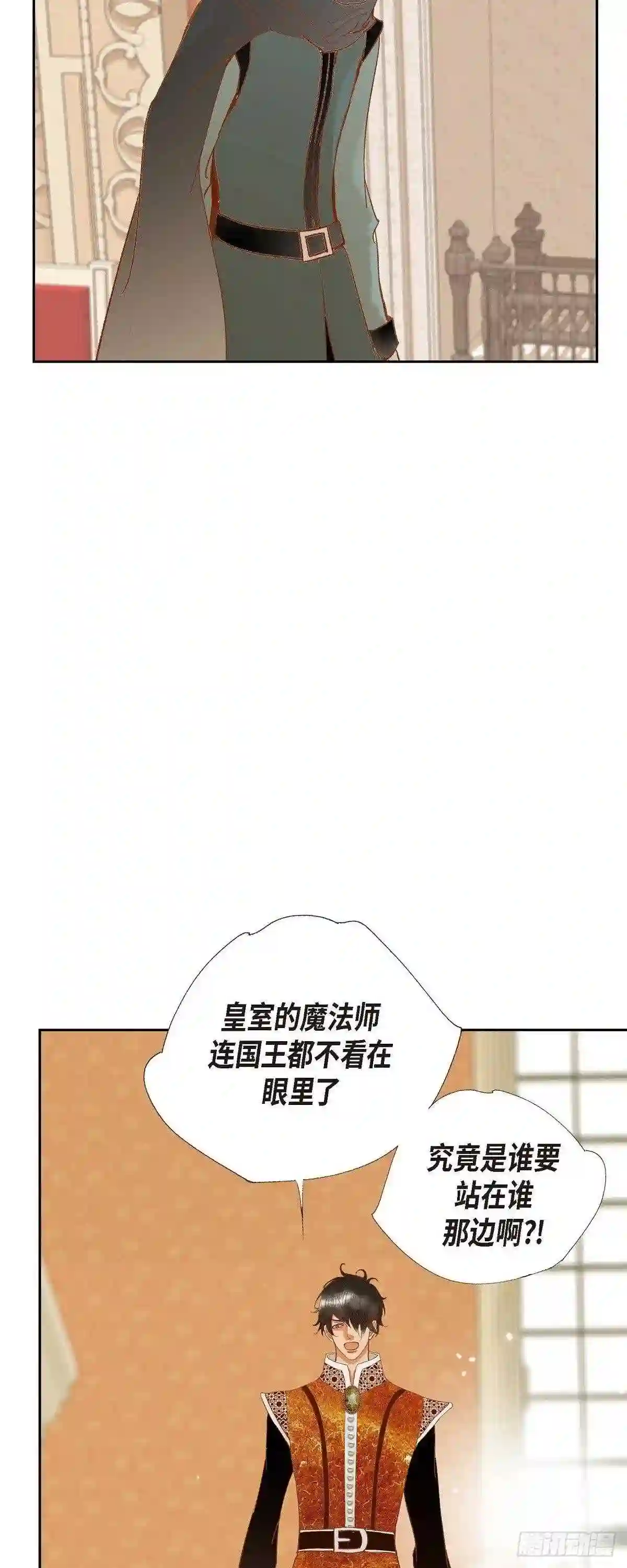 新美女与野兽漫画,13.埃里克王子11图