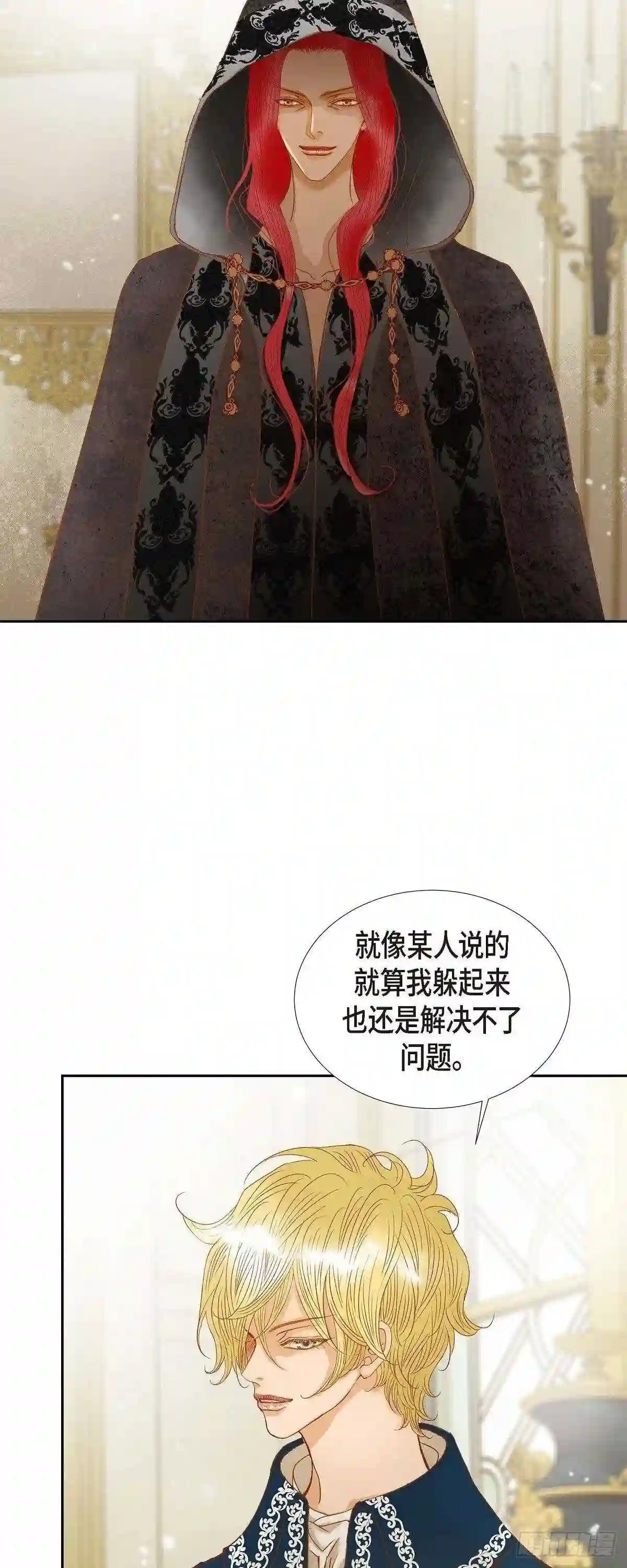 新美女与野兽漫画,13.埃里克王子3图