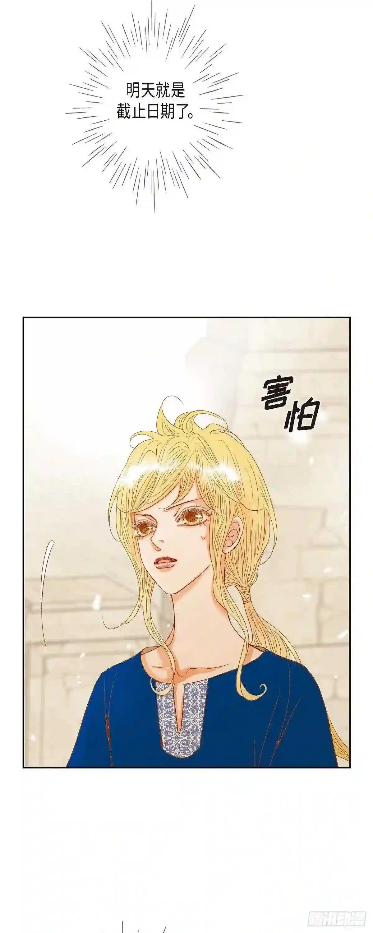 新美女与野兽漫画,13.埃里克王子17图