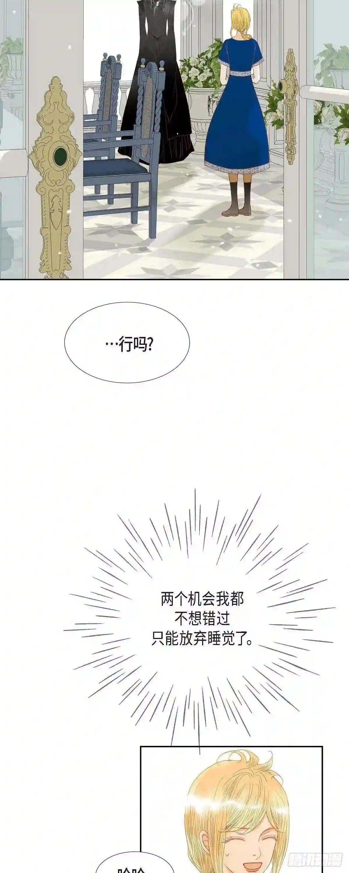 美女事业线图片漫画,14.请假21图