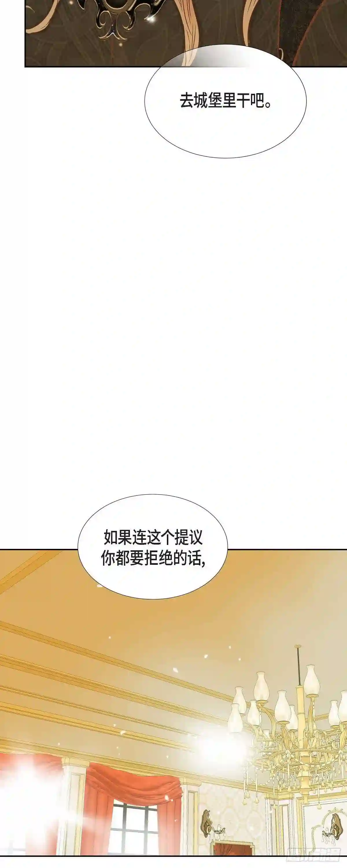 美女是怎样赚钱的漫画,16.追问24图