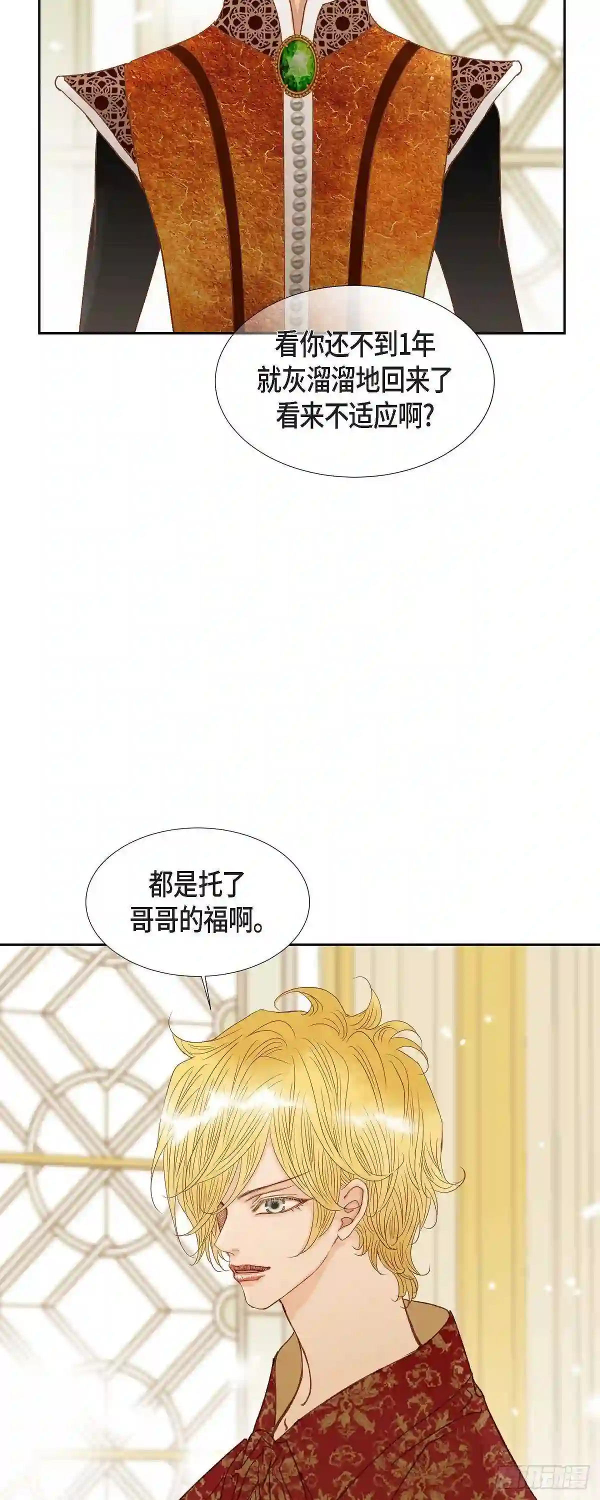 美女是怎样赚钱的漫画,16.追问32图