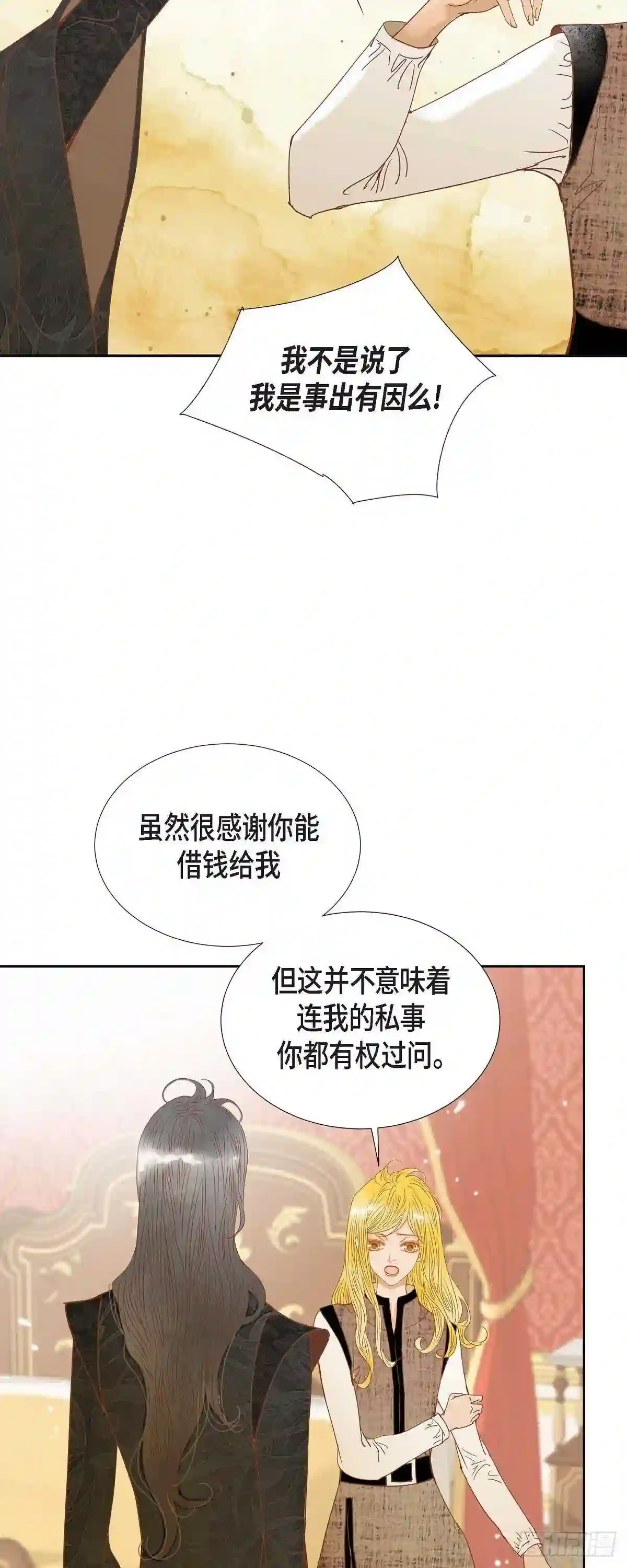 美女是怎样赚钱的漫画,16.追问14图