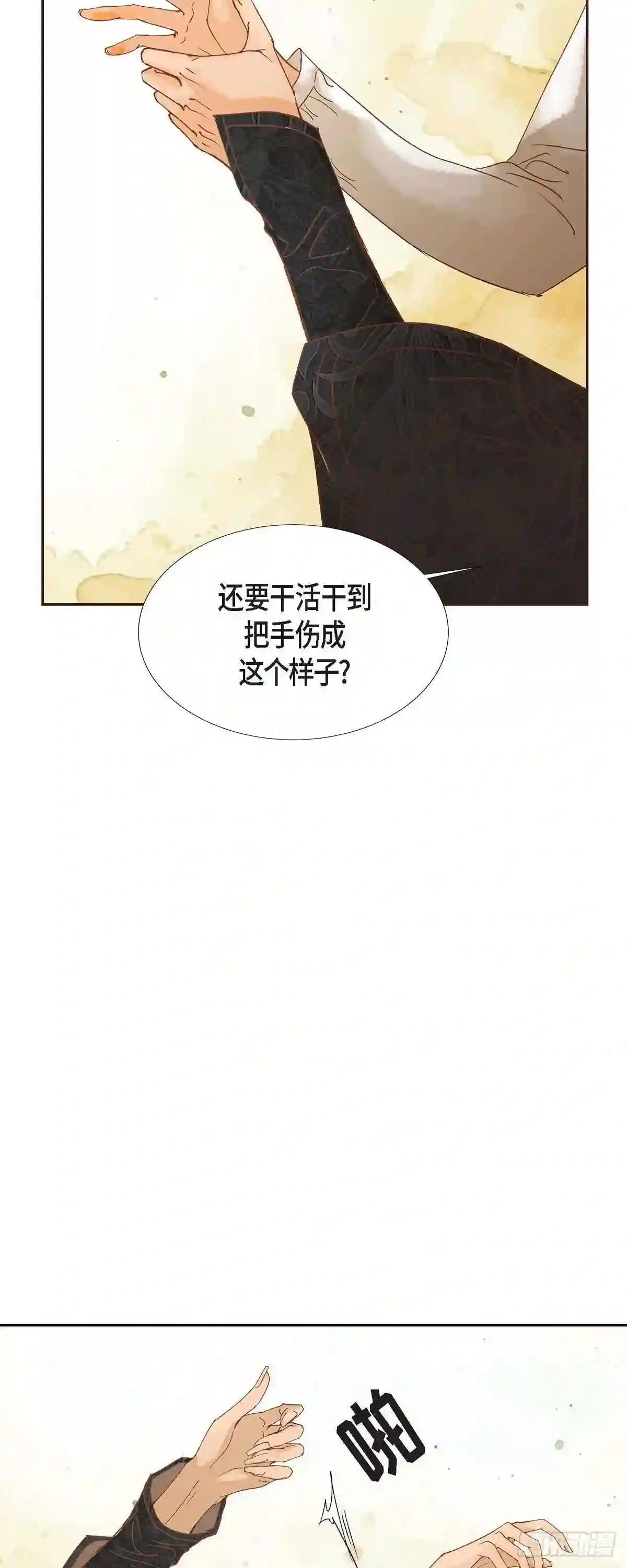 美女是怎样赚钱的漫画,16.追问13图