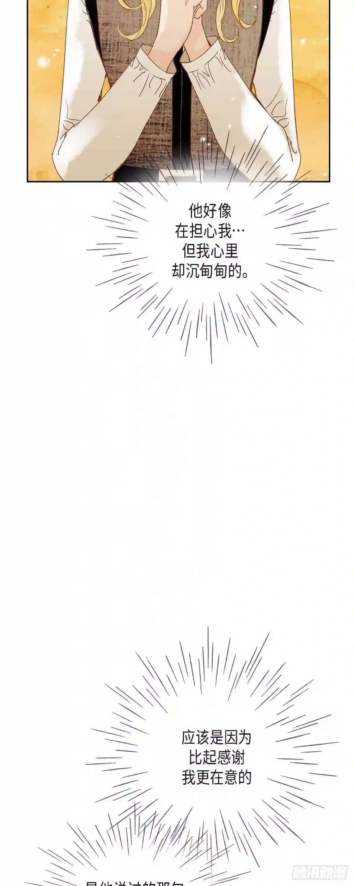 美女是怎样赚钱的漫画,16.追问26图