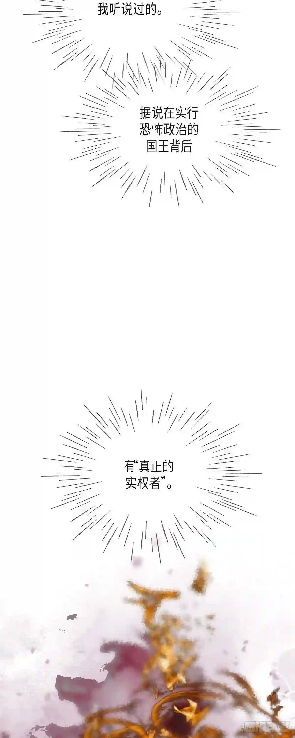 美女是怎样赚钱的漫画,16.追问53图