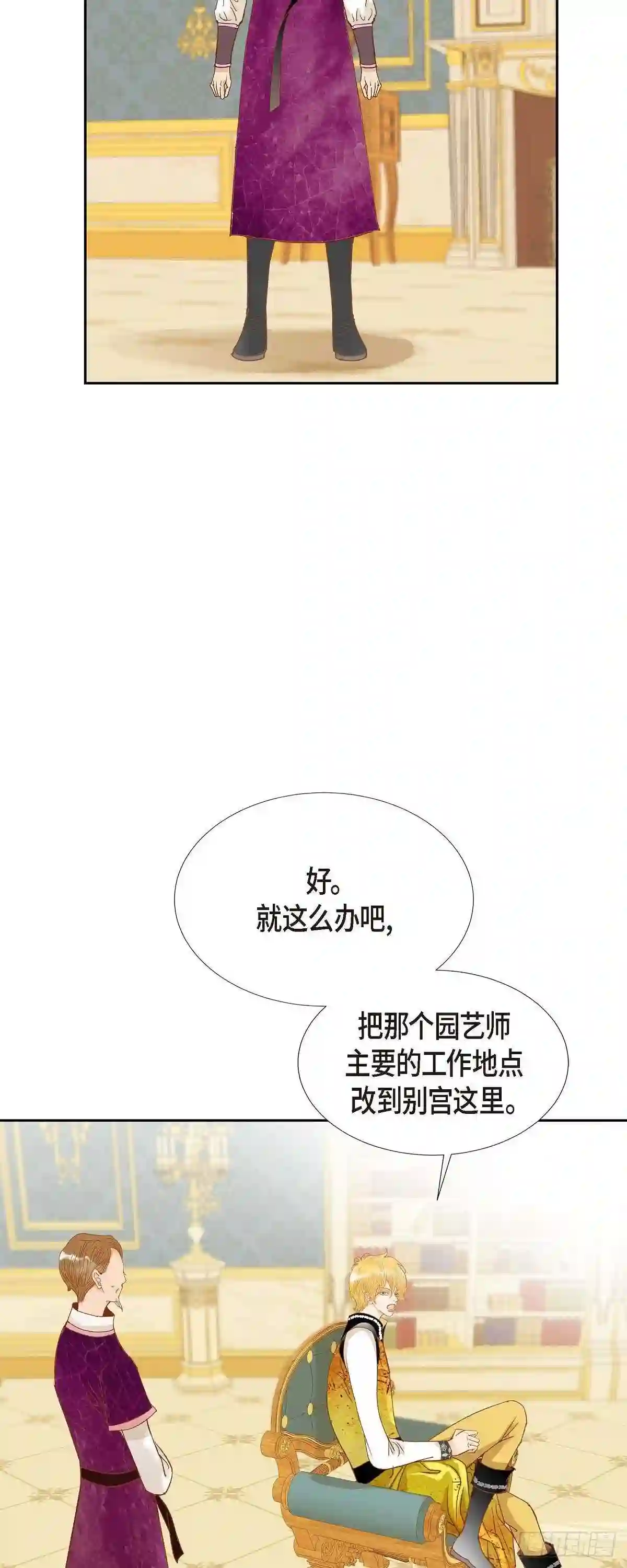 美女事业线漫画,17.你不能进宫了49图