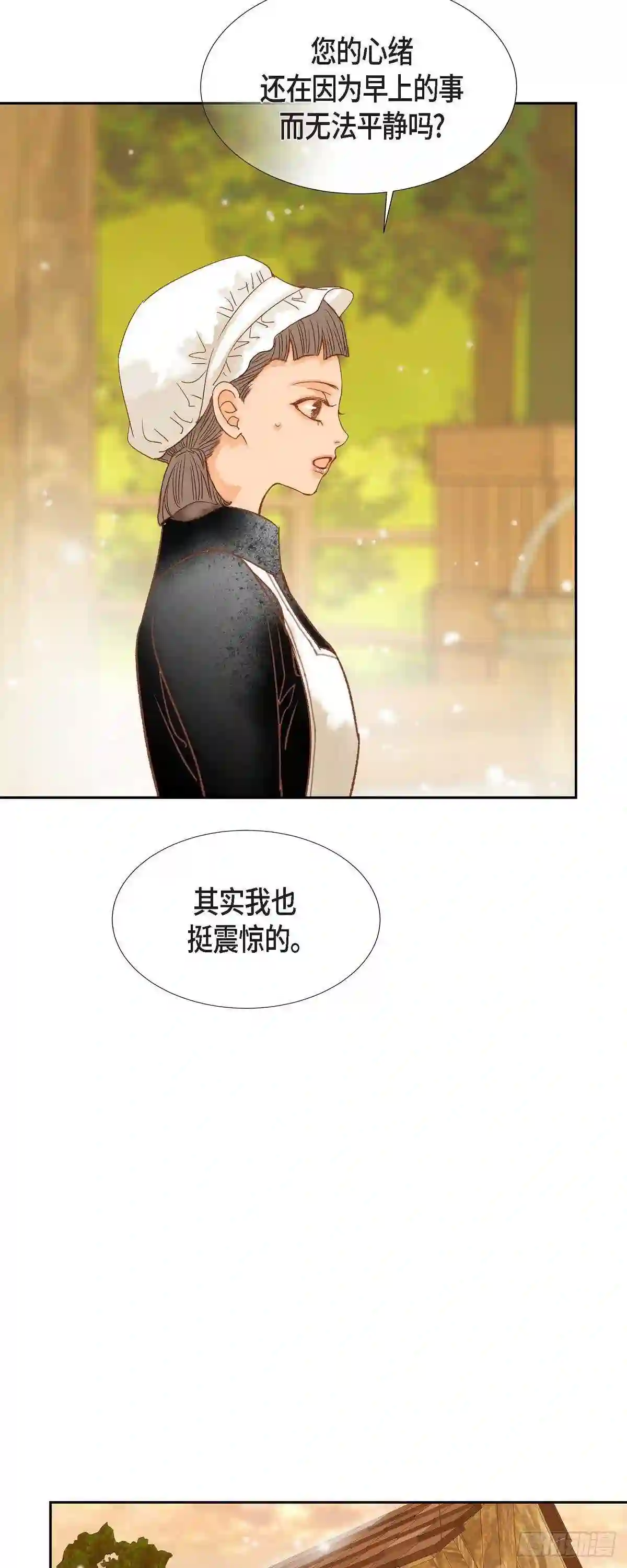 美女是个妖怪漫画,18.不想有什么牵扯39图