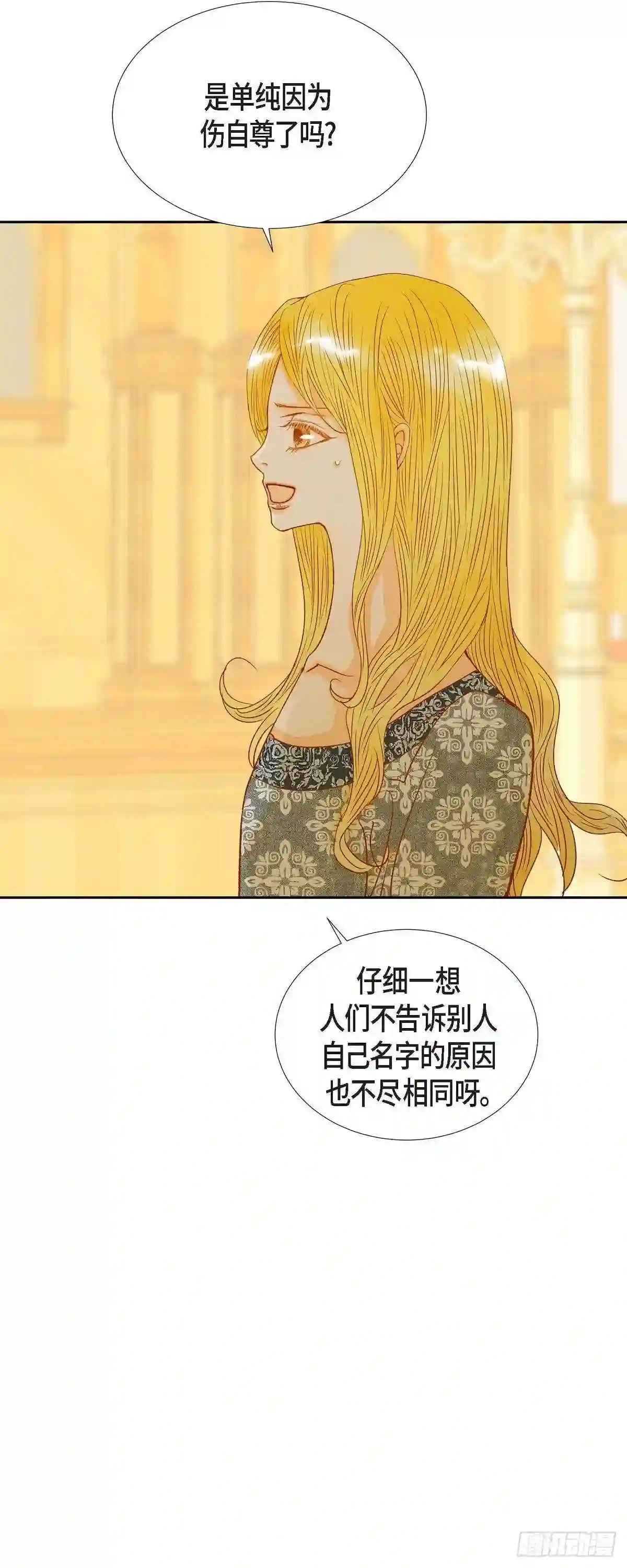 美女是野兽漫画,19.好奇5图