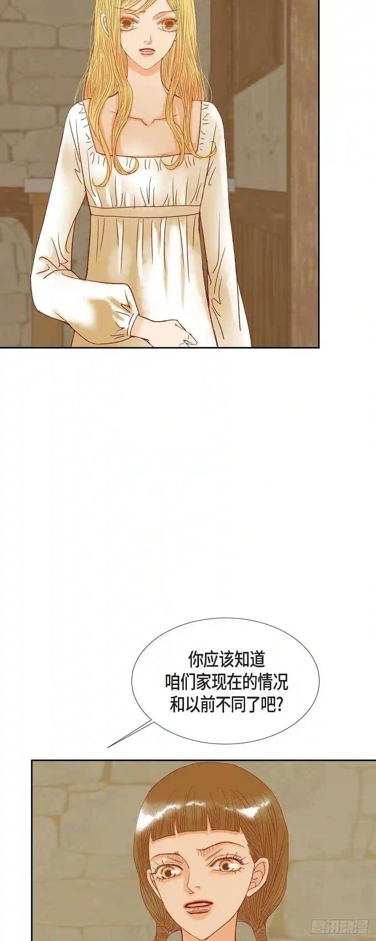 美女与野兽苏菲亚漫画,20.不能再大意了43图