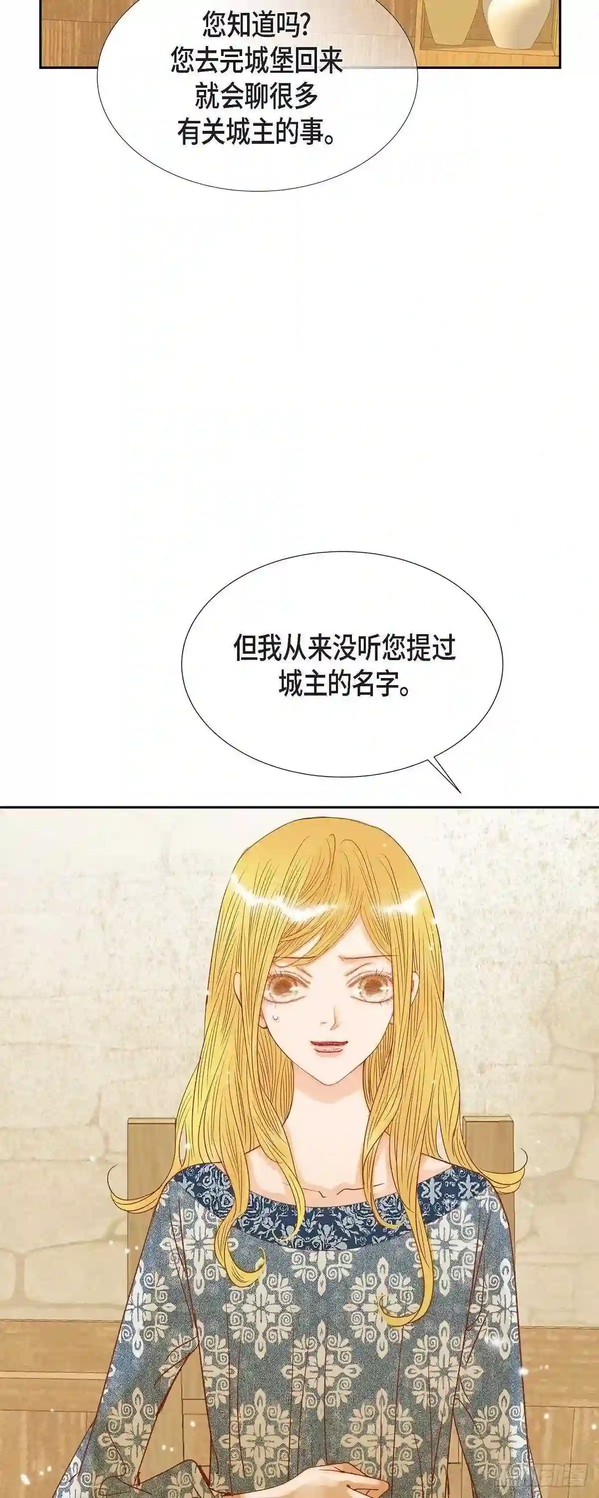 美女与野兽苏菲亚漫画,20.不能再大意了29图