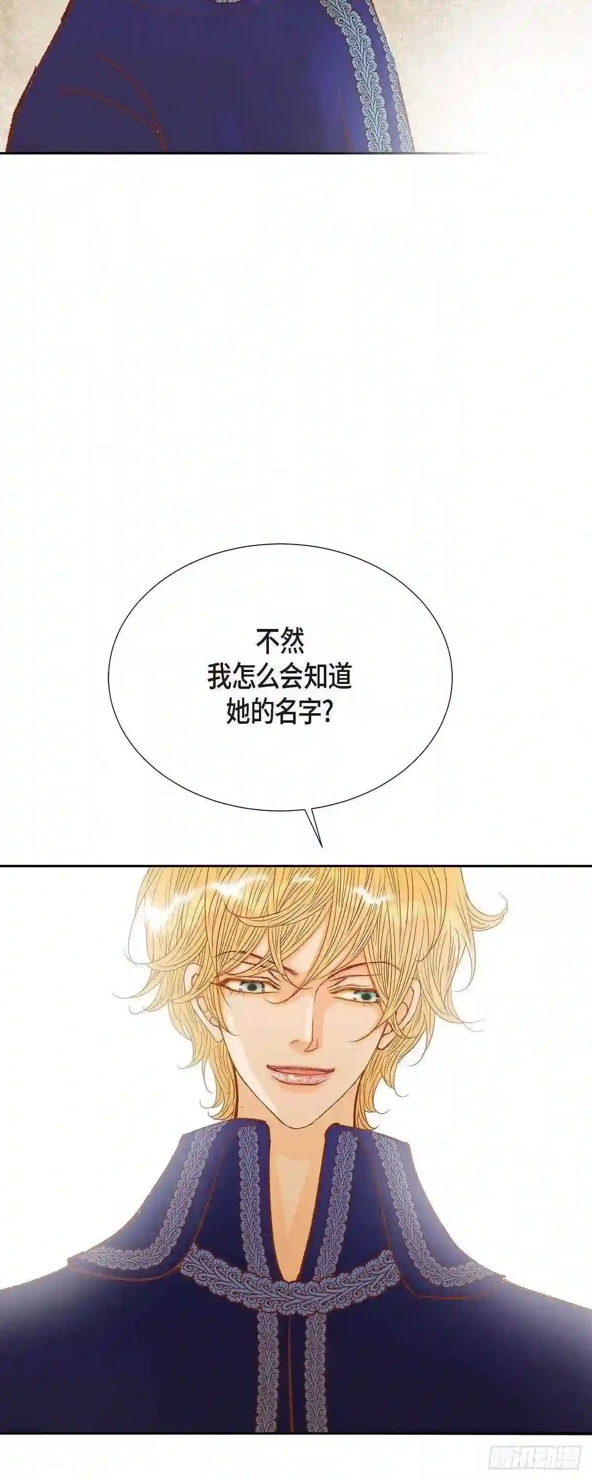 美女是野兽漫画,21.刻着玫瑰的戒指57图