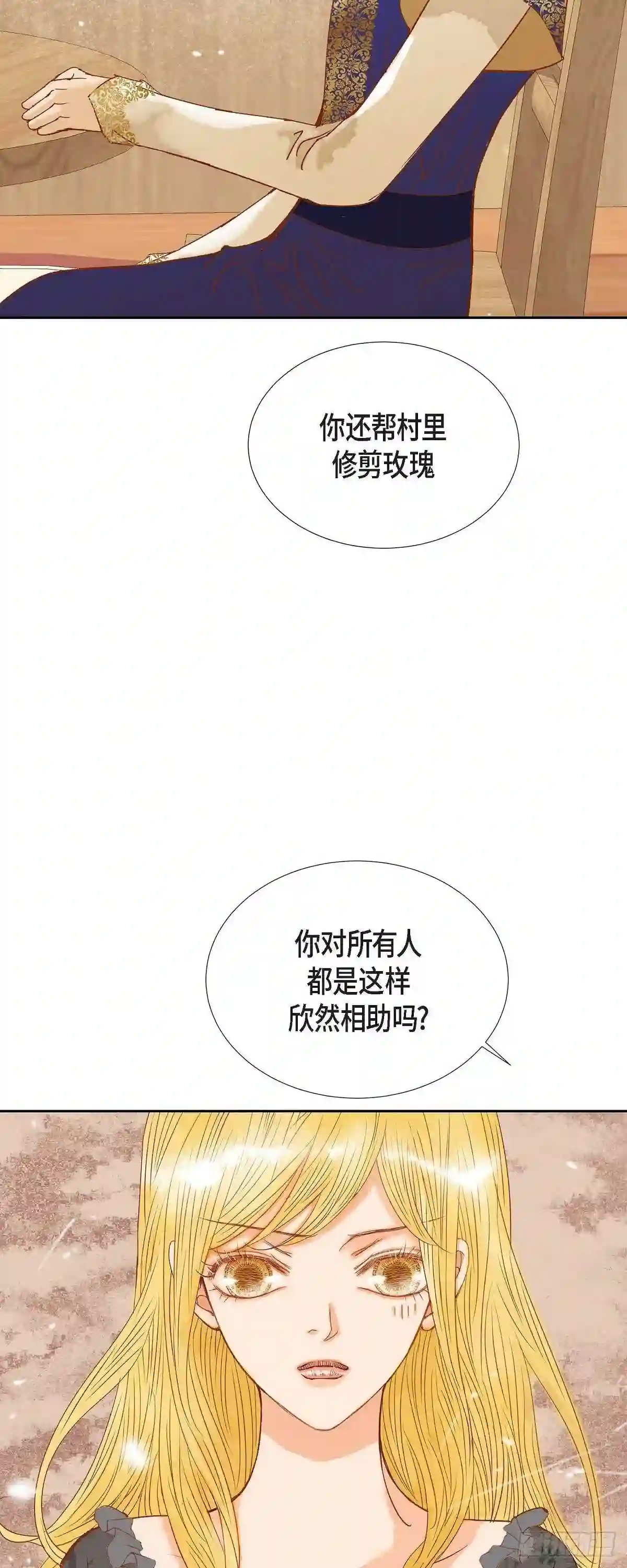 美女是野兽漫画,22.村子里的第一美女22图