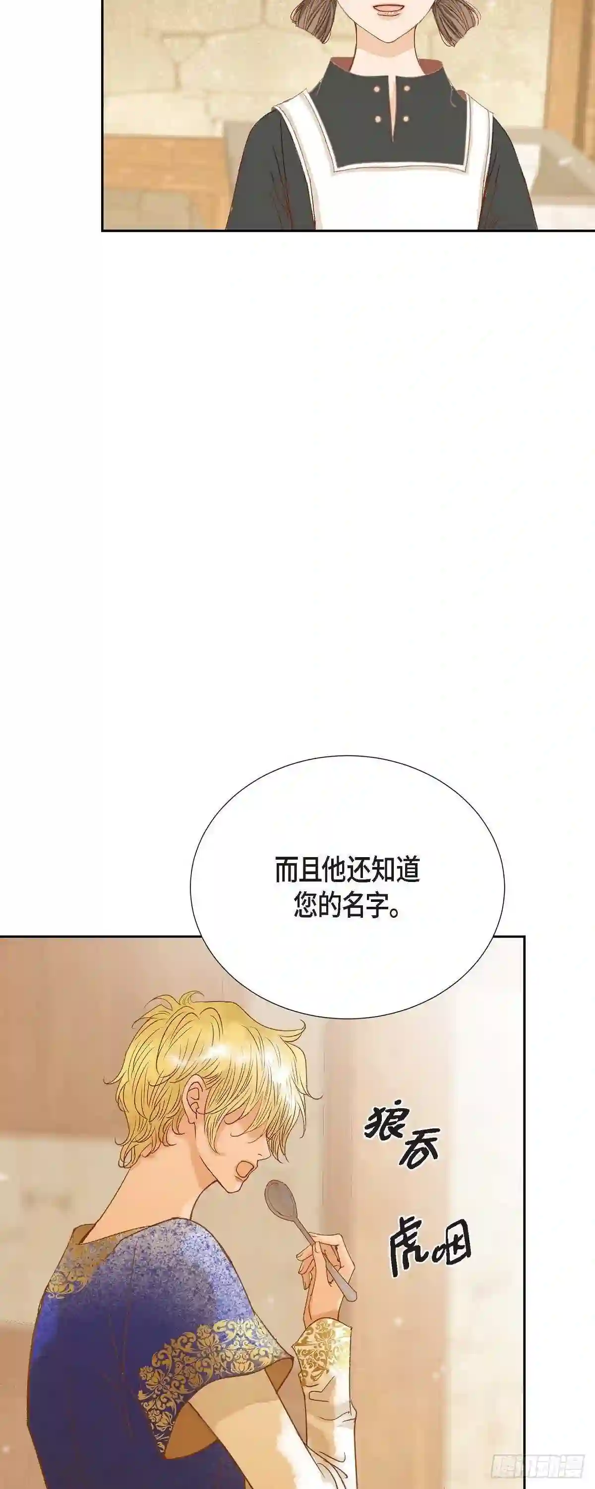 美女是野兽漫画,22.村子里的第一美女9图