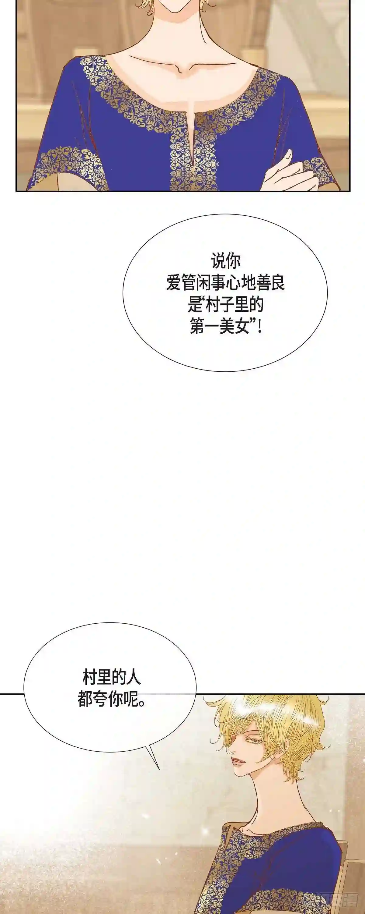 美女是野兽漫画,22.村子里的第一美女21图