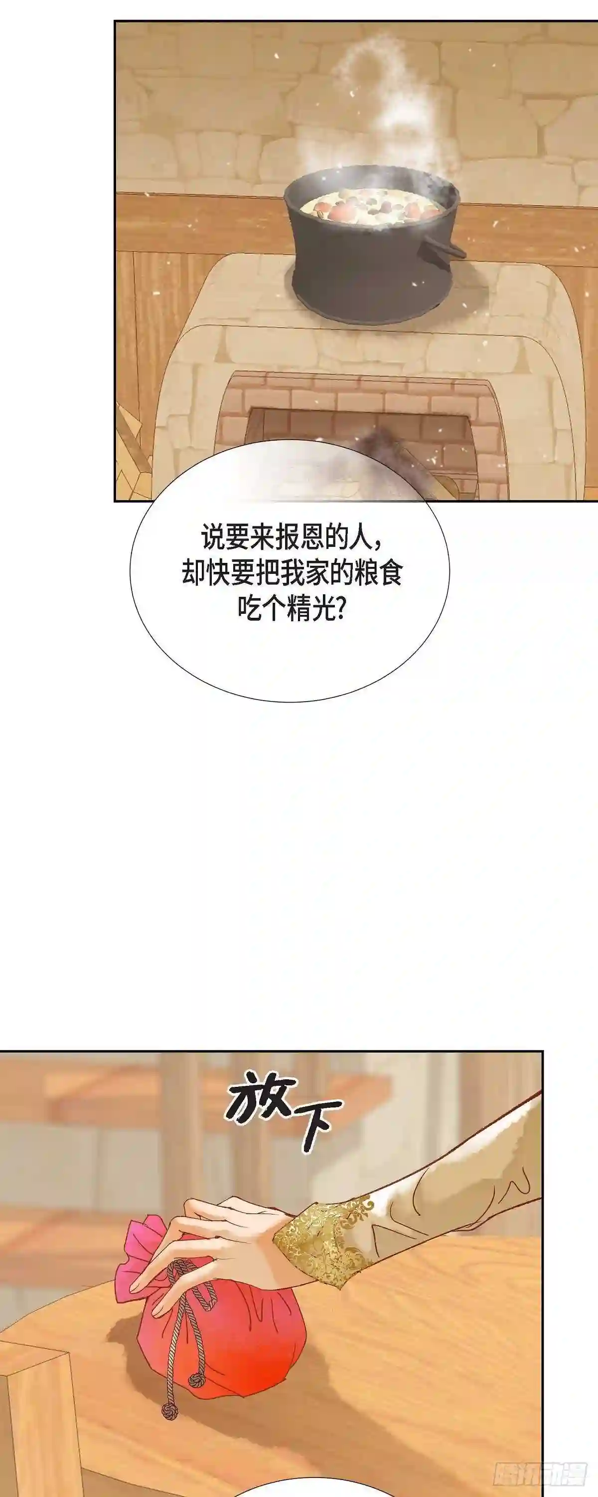 美女是野兽漫画,22.村子里的第一美女15图