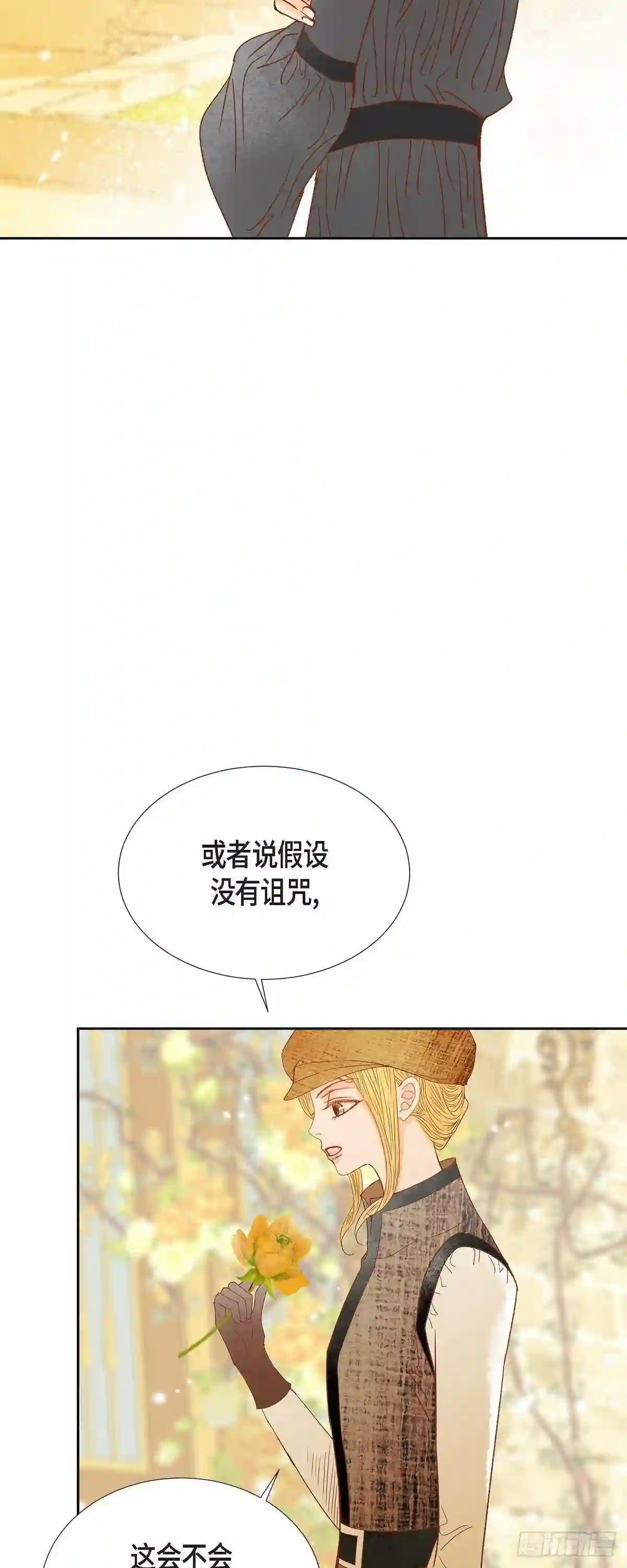 美女是毒药漫画,23.不怕玫瑰54图