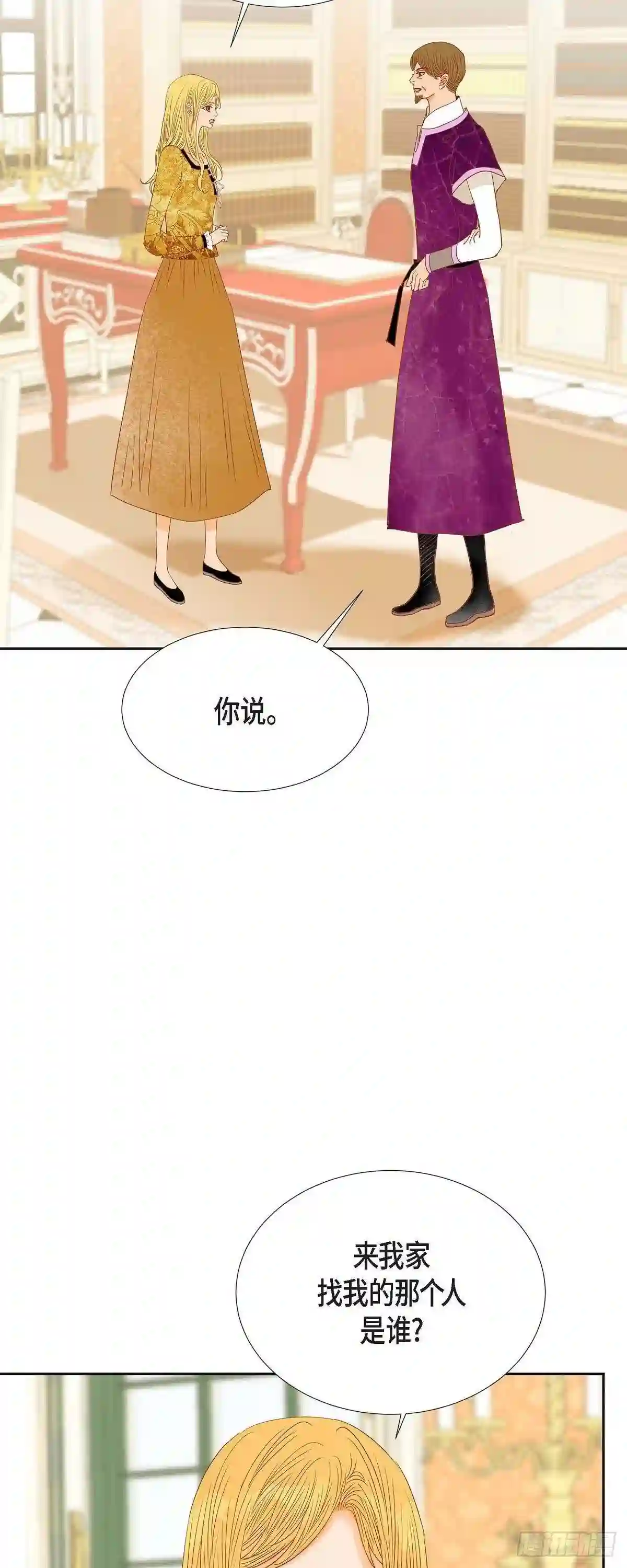 美女是毒药漫画,23.不怕玫瑰23图