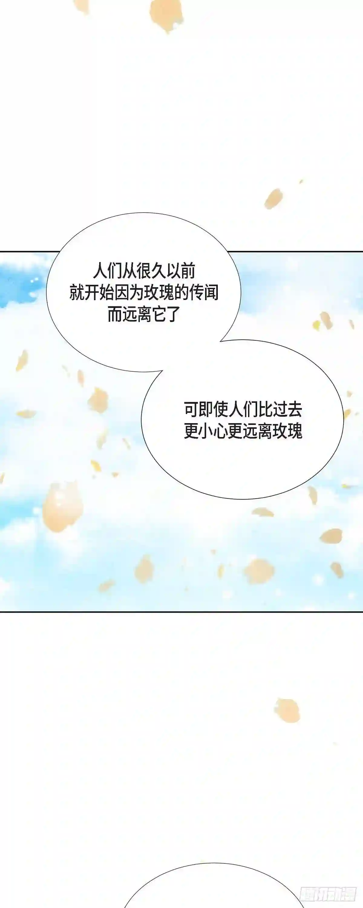 美女是毒药漫画,23.不怕玫瑰44图