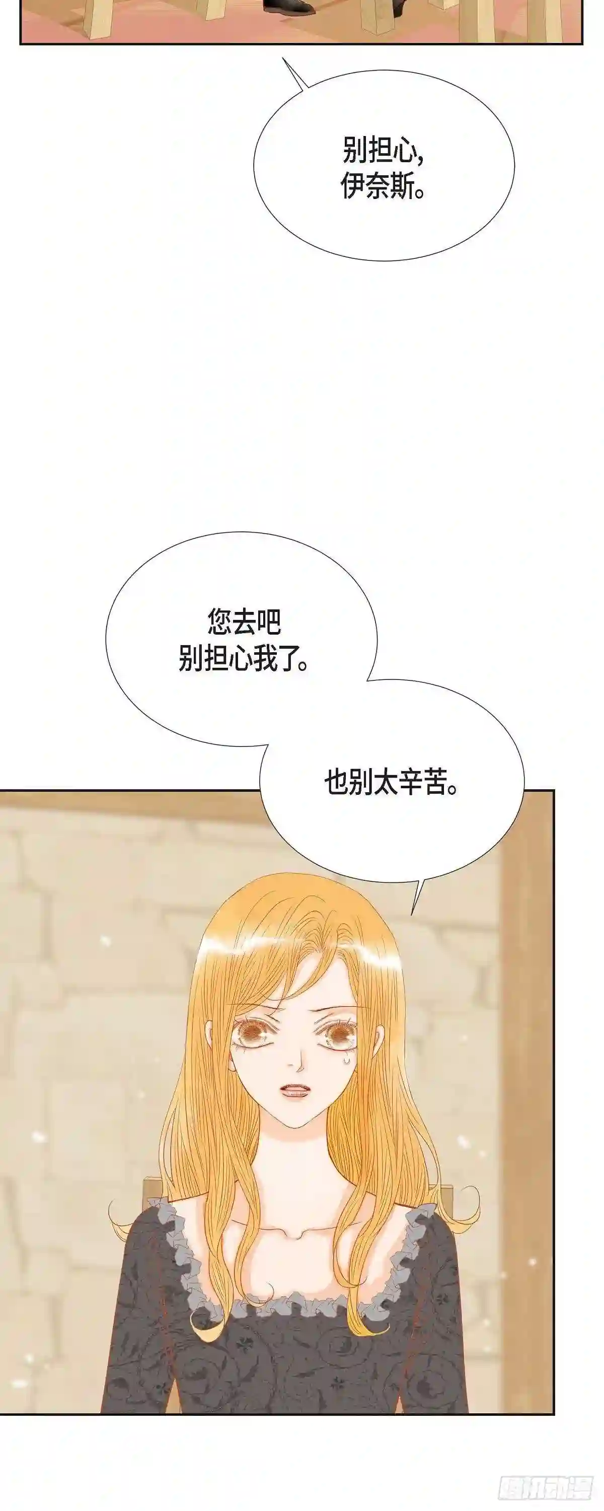 美女是毒药漫画,23.不怕玫瑰4图