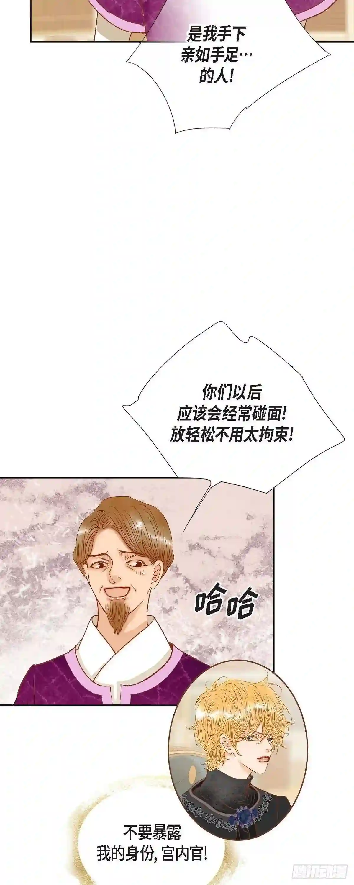 美女是毒药漫画,23.不怕玫瑰25图