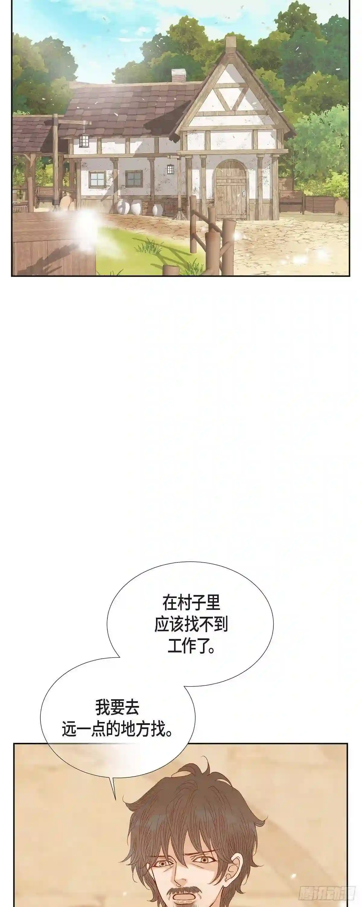 美女是毒药漫画,23.不怕玫瑰2图