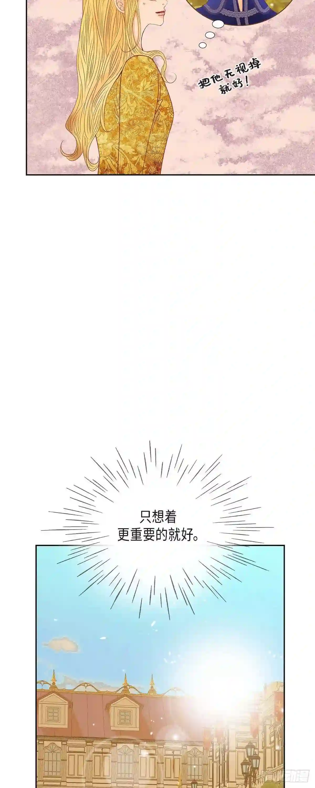 美女是毒药漫画,23.不怕玫瑰18图