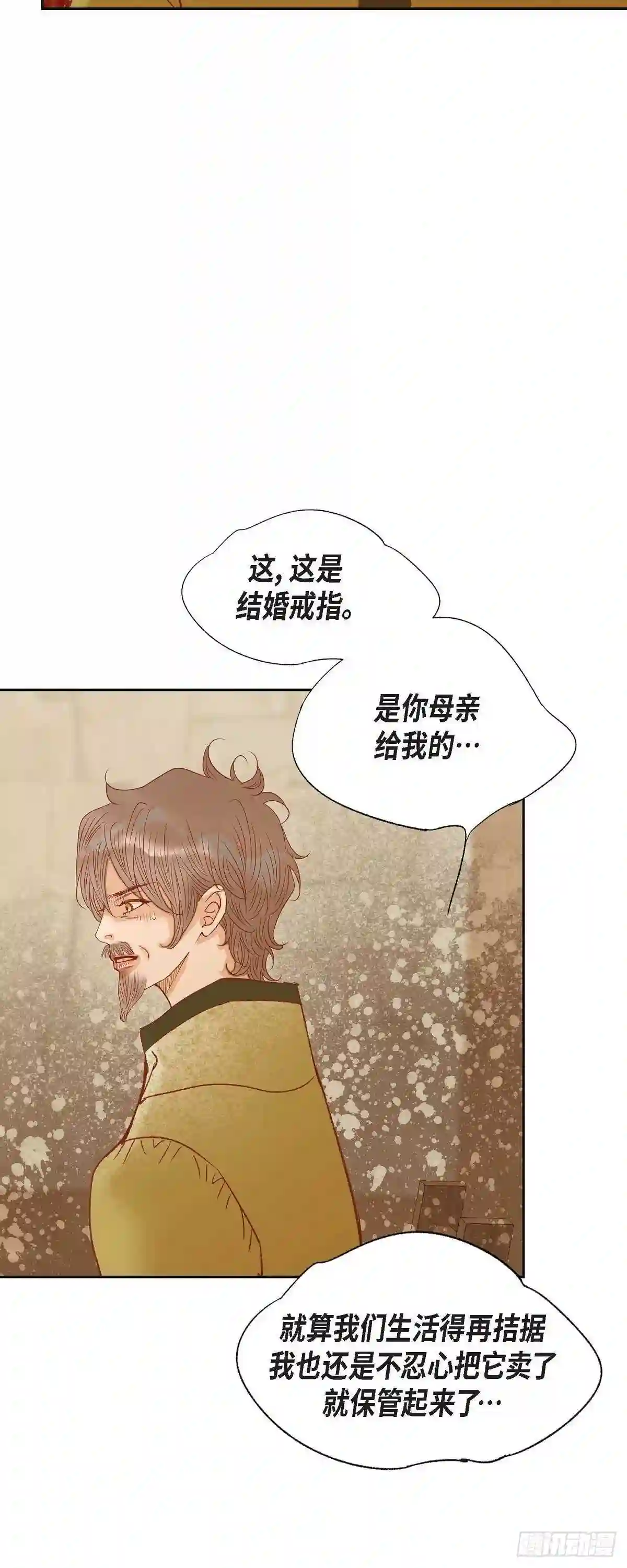 美女是毒药漫画,23.不怕玫瑰10图