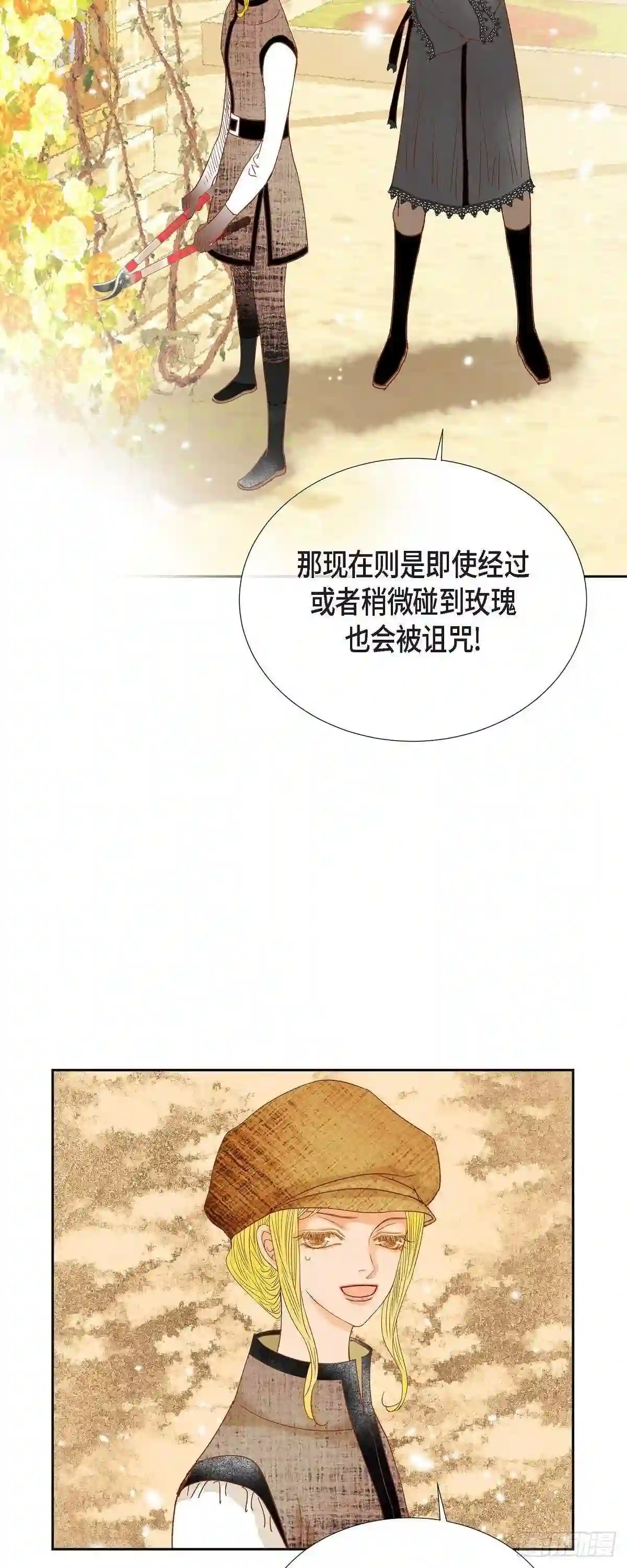 美女是毒药漫画,23.不怕玫瑰48图