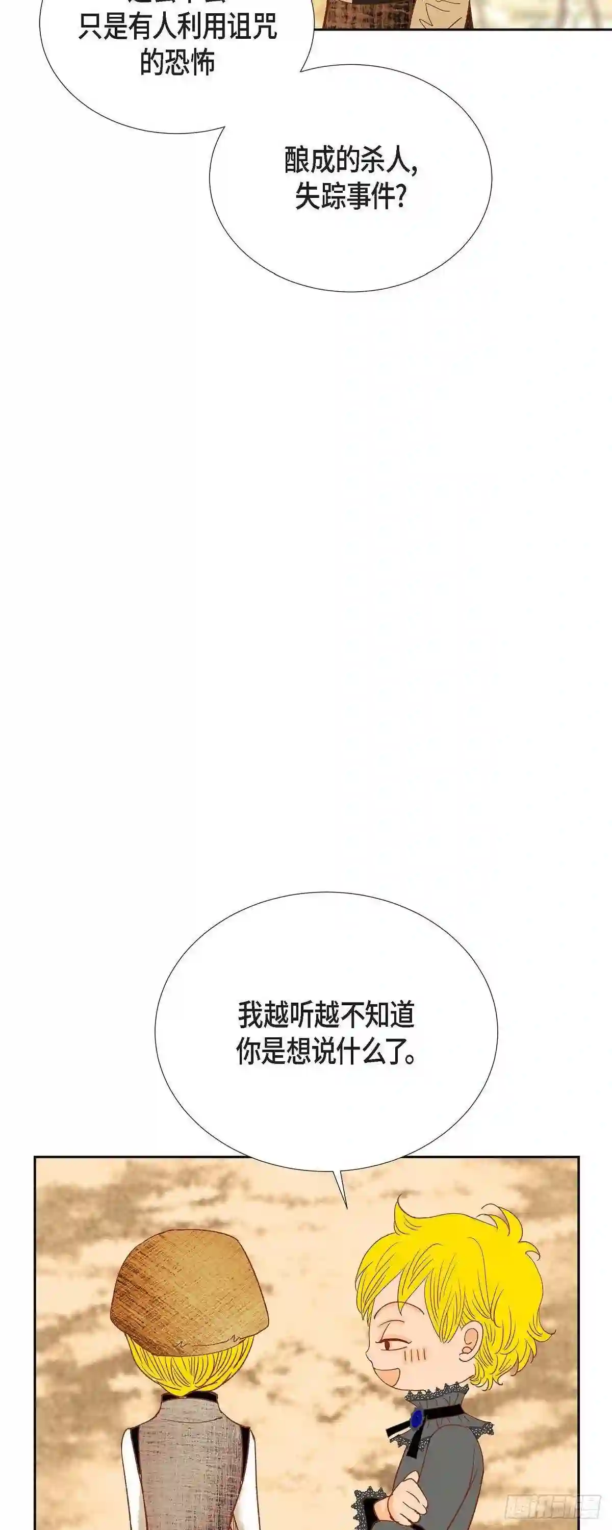 美女是毒药漫画,23.不怕玫瑰55图