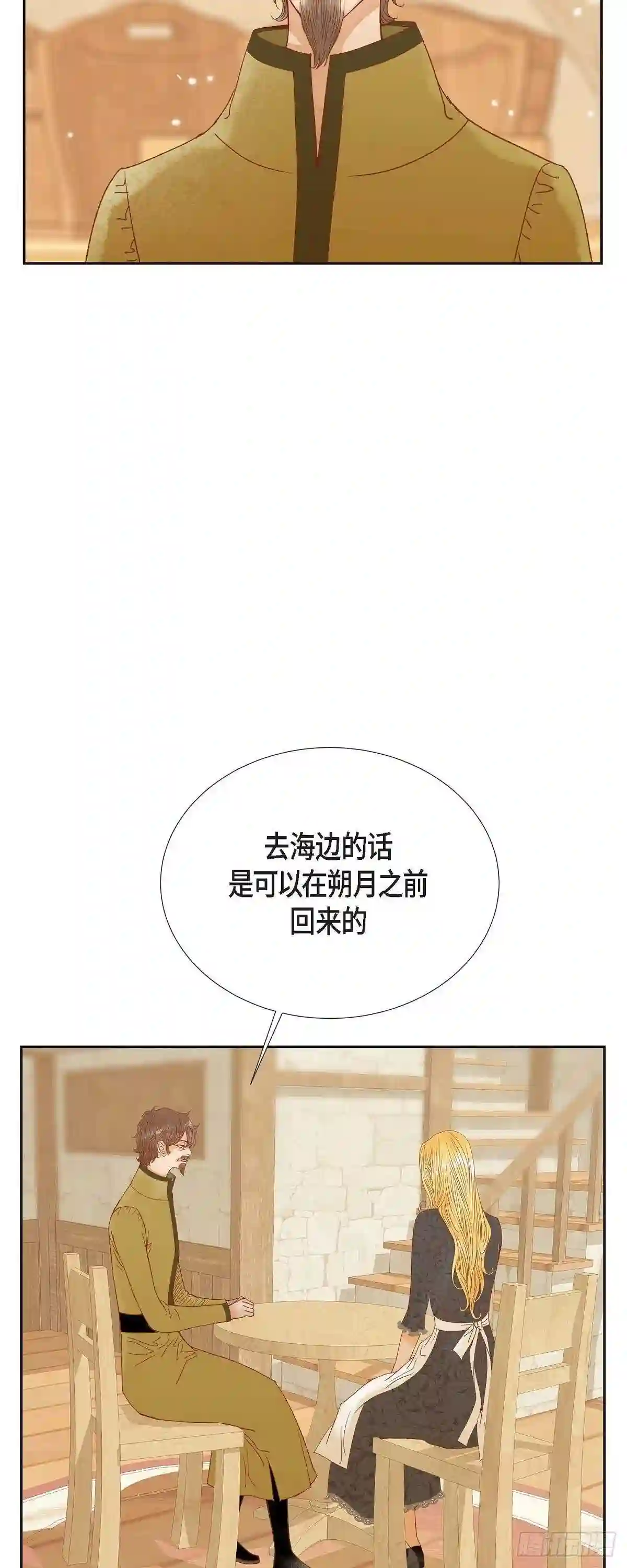 美女是毒药漫画,23.不怕玫瑰3图