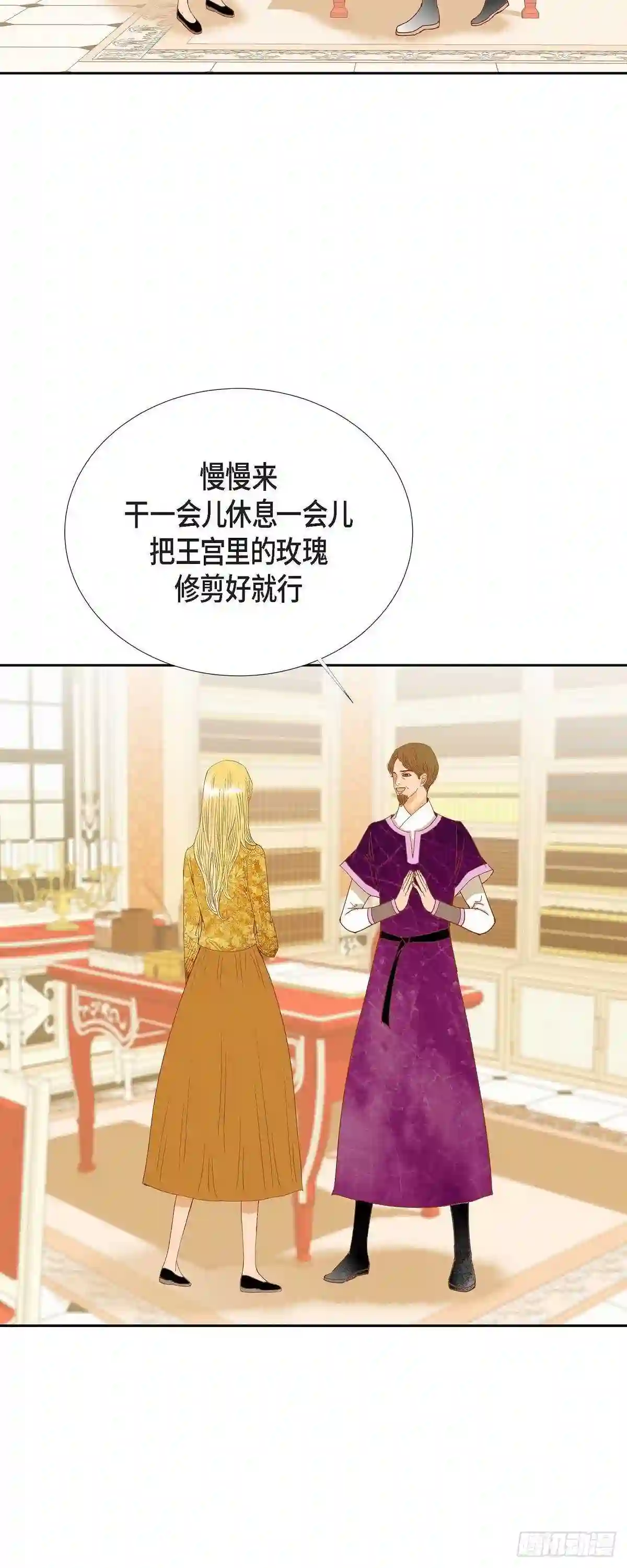 美女是毒药漫画,23.不怕玫瑰20图