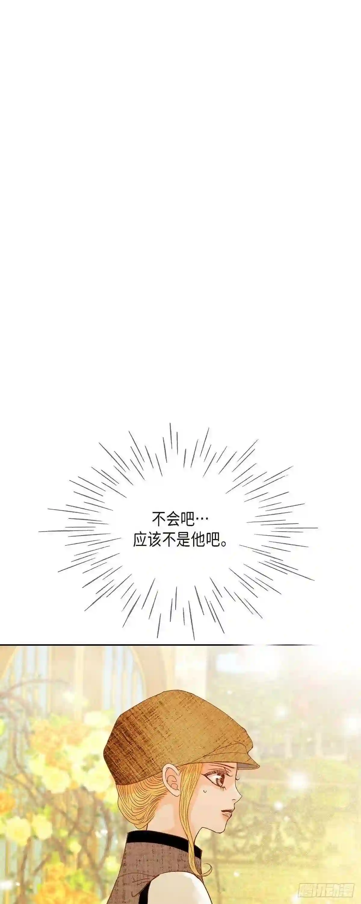 美女是毒药漫画,24.別宫的王室魔法师22图