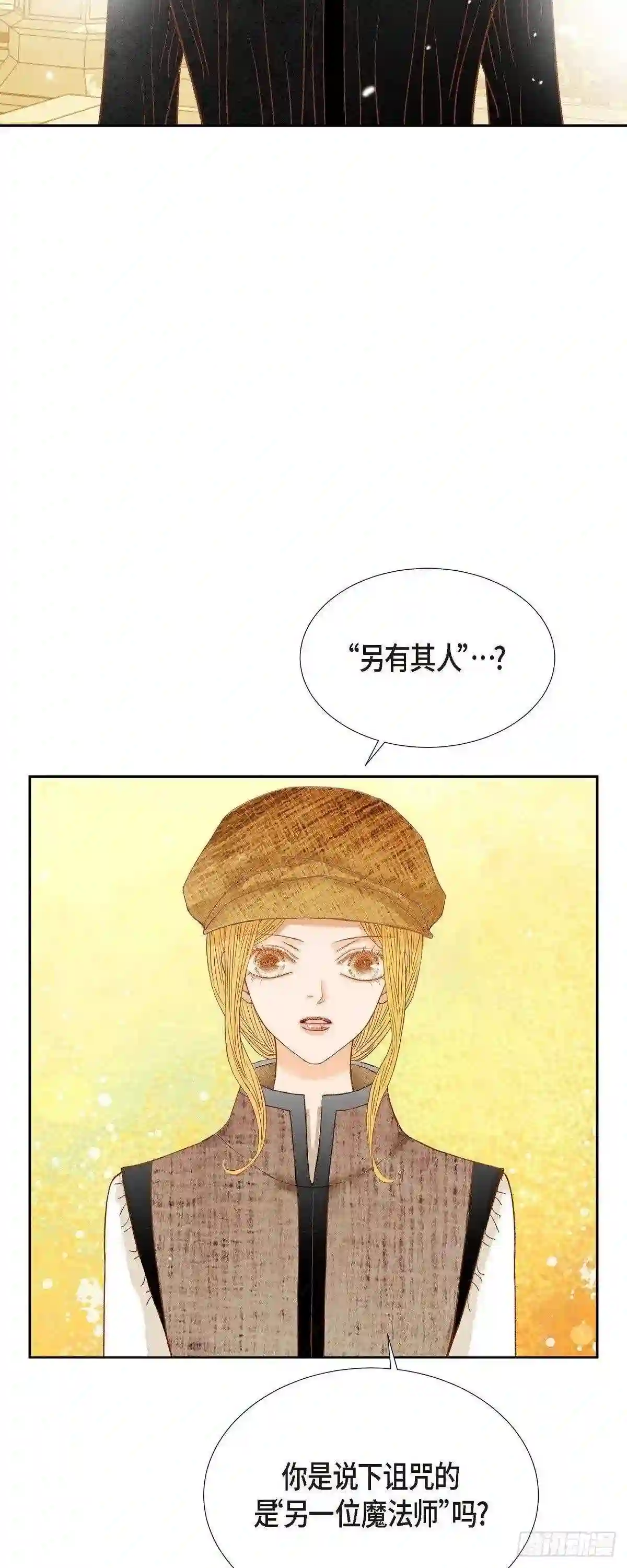 美女是毒药漫画,24.別宫的王室魔法师4图