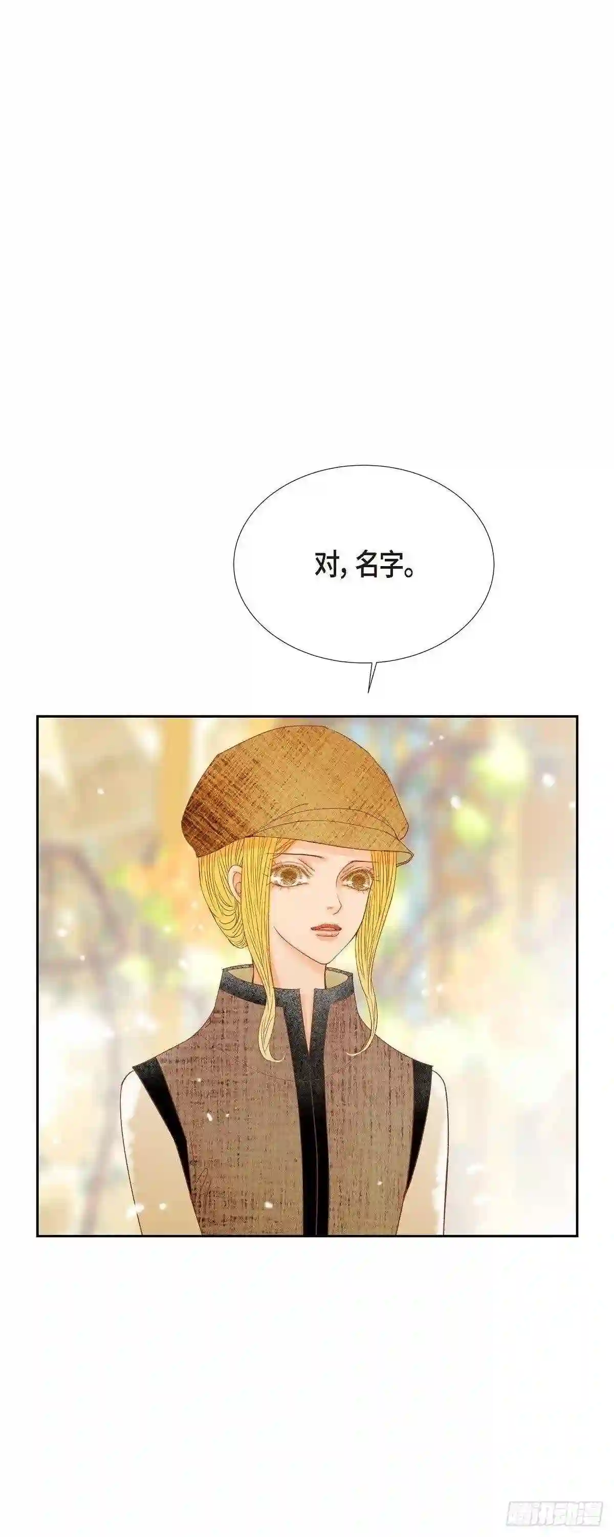 美女是毒药漫画,24.別宫的王室魔法师15图