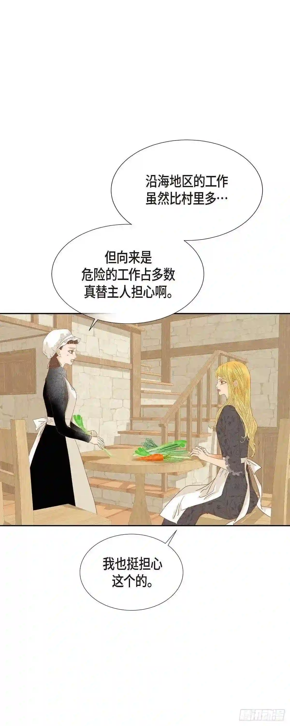 美女是毒药漫画,24.別宫的王室魔法师26图