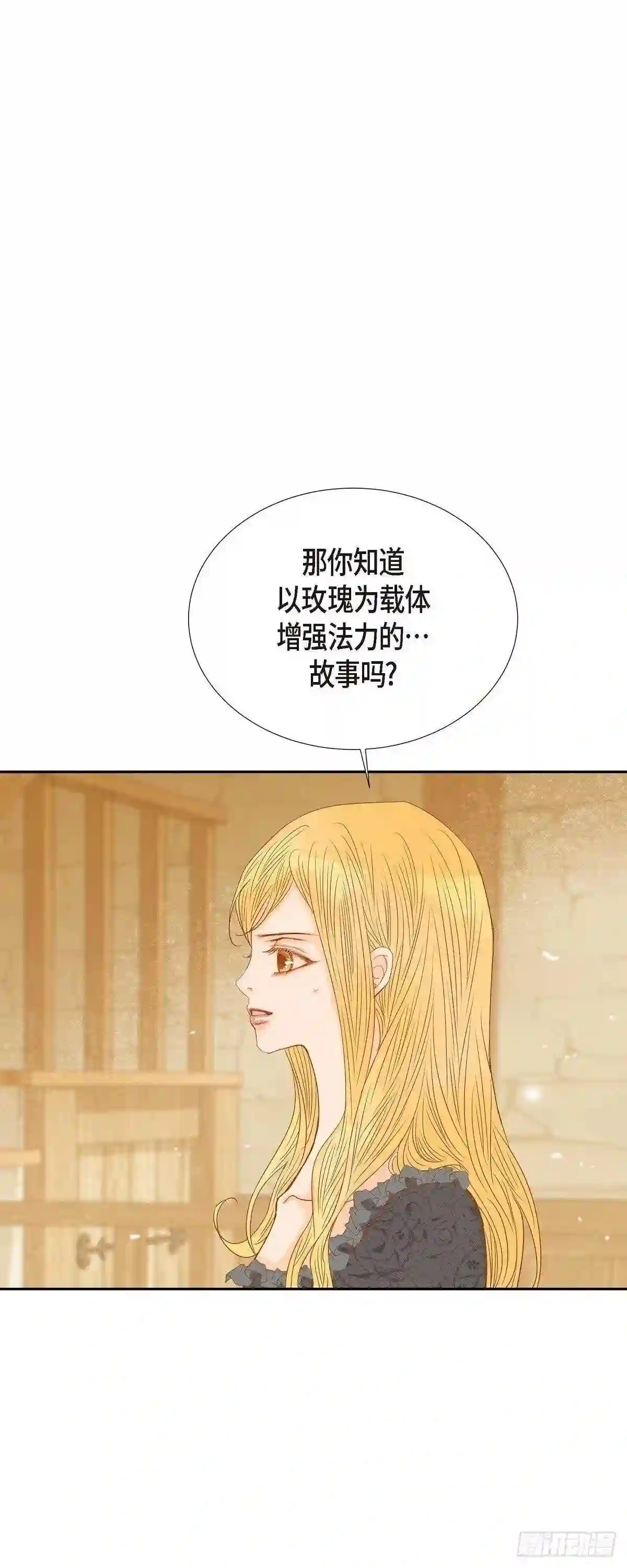 美女是毒药漫画,24.別宫的王室魔法师41图