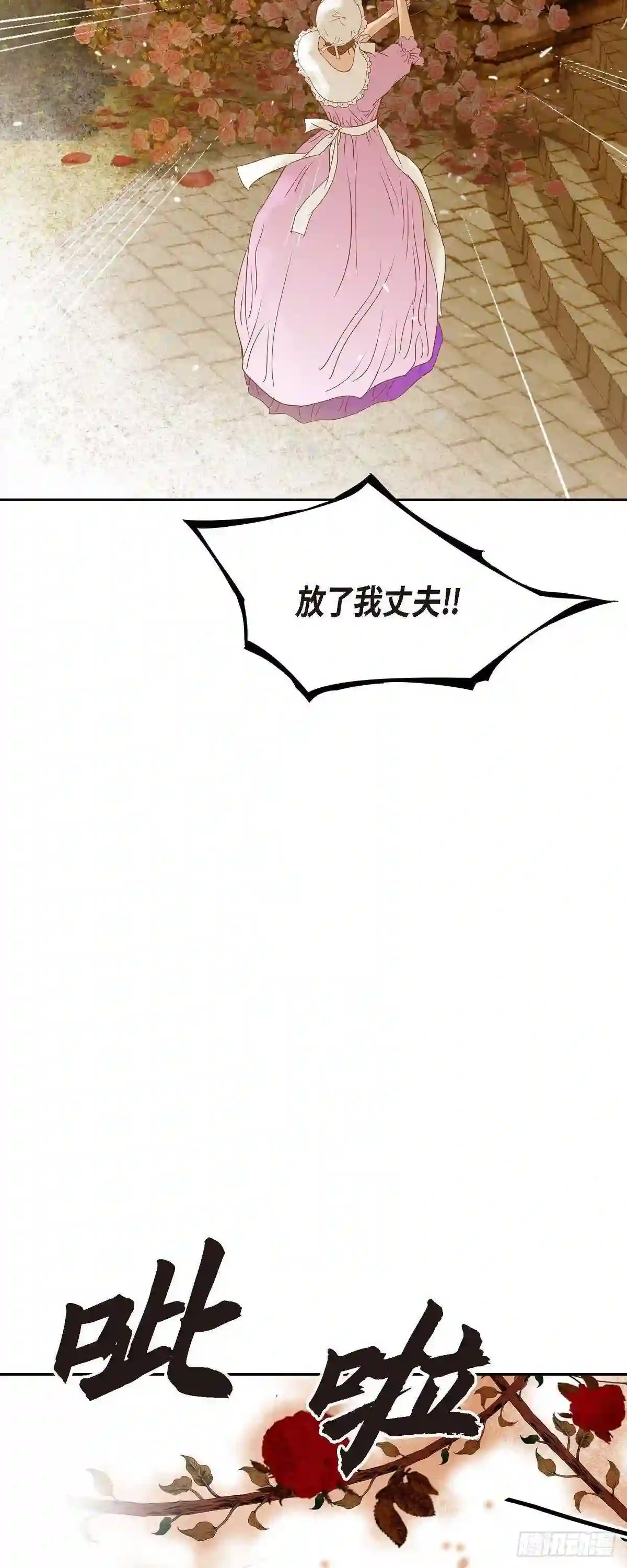 美女是毒药漫画,24.別宫的王室魔法师56图