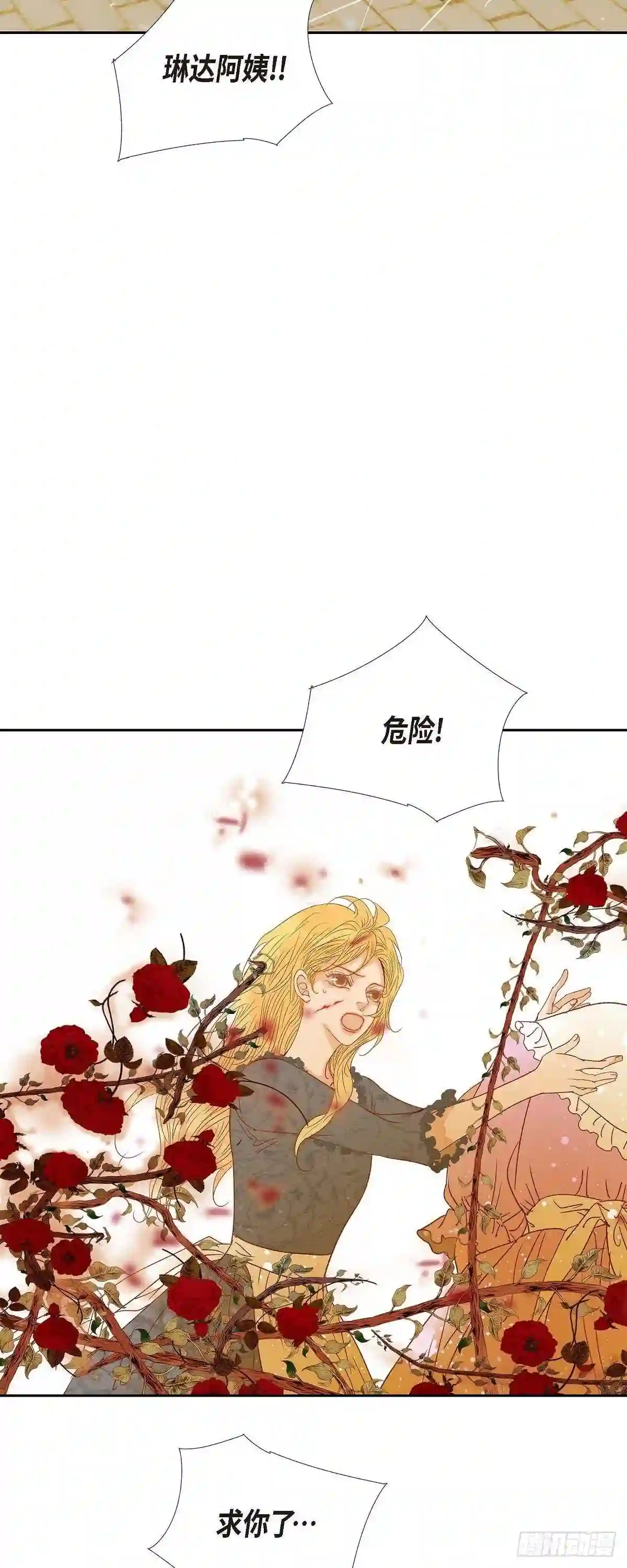 美女是毒药漫画,24.別宫的王室魔法师61图